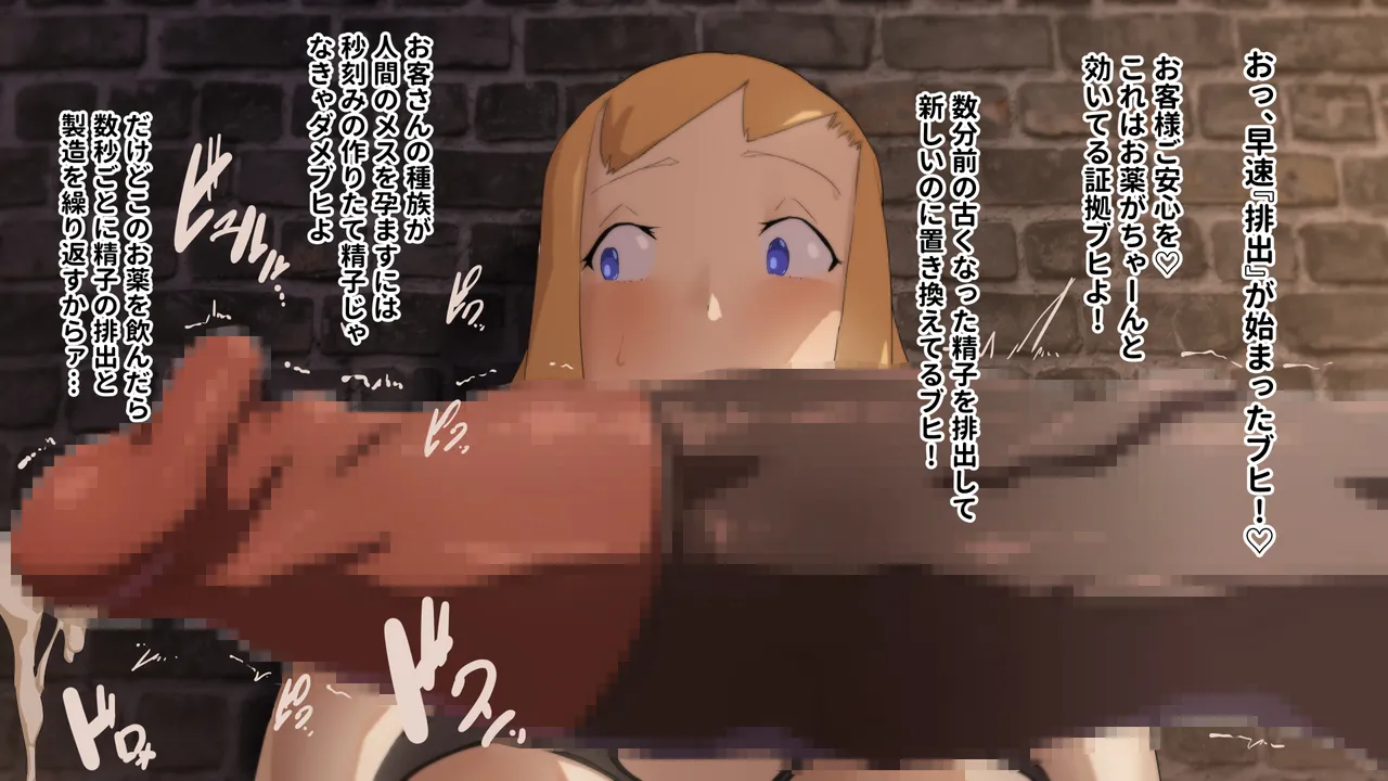 プリセラ姫の受難 page 7 full