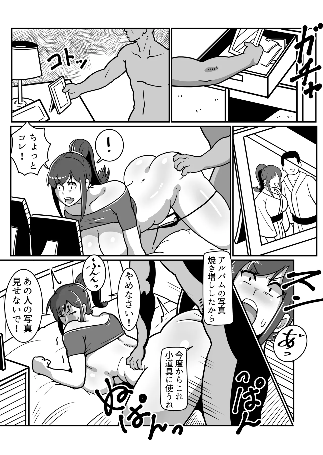 ボテおやこっ〜食べ尽くし！ダブルボテ腹親子丼ぶり！〜 page 7 full