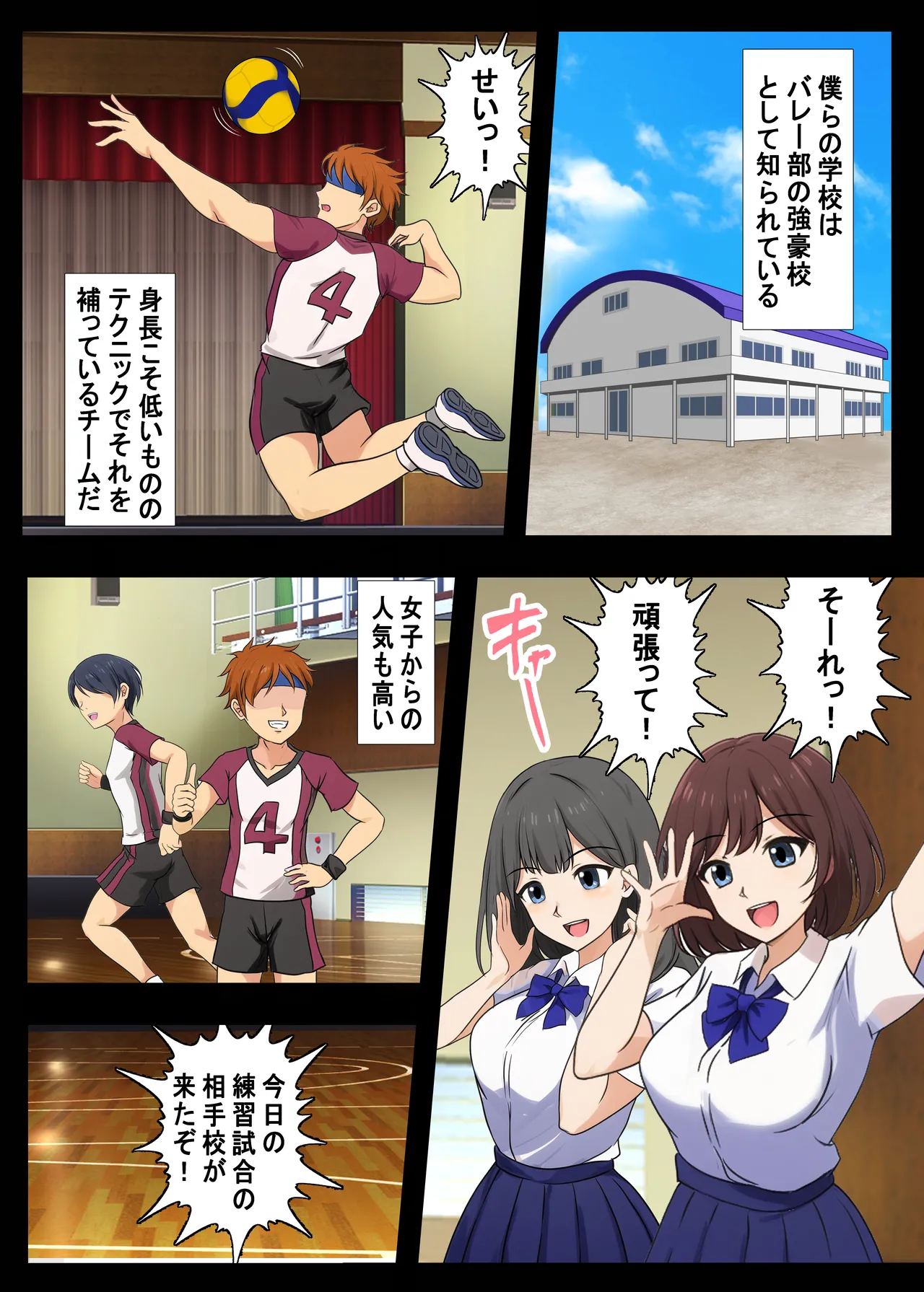 Kō Shinchō Joshi Barē-bu ni Mazo Haiboku Sa Se Areta Hanashi page 2 full