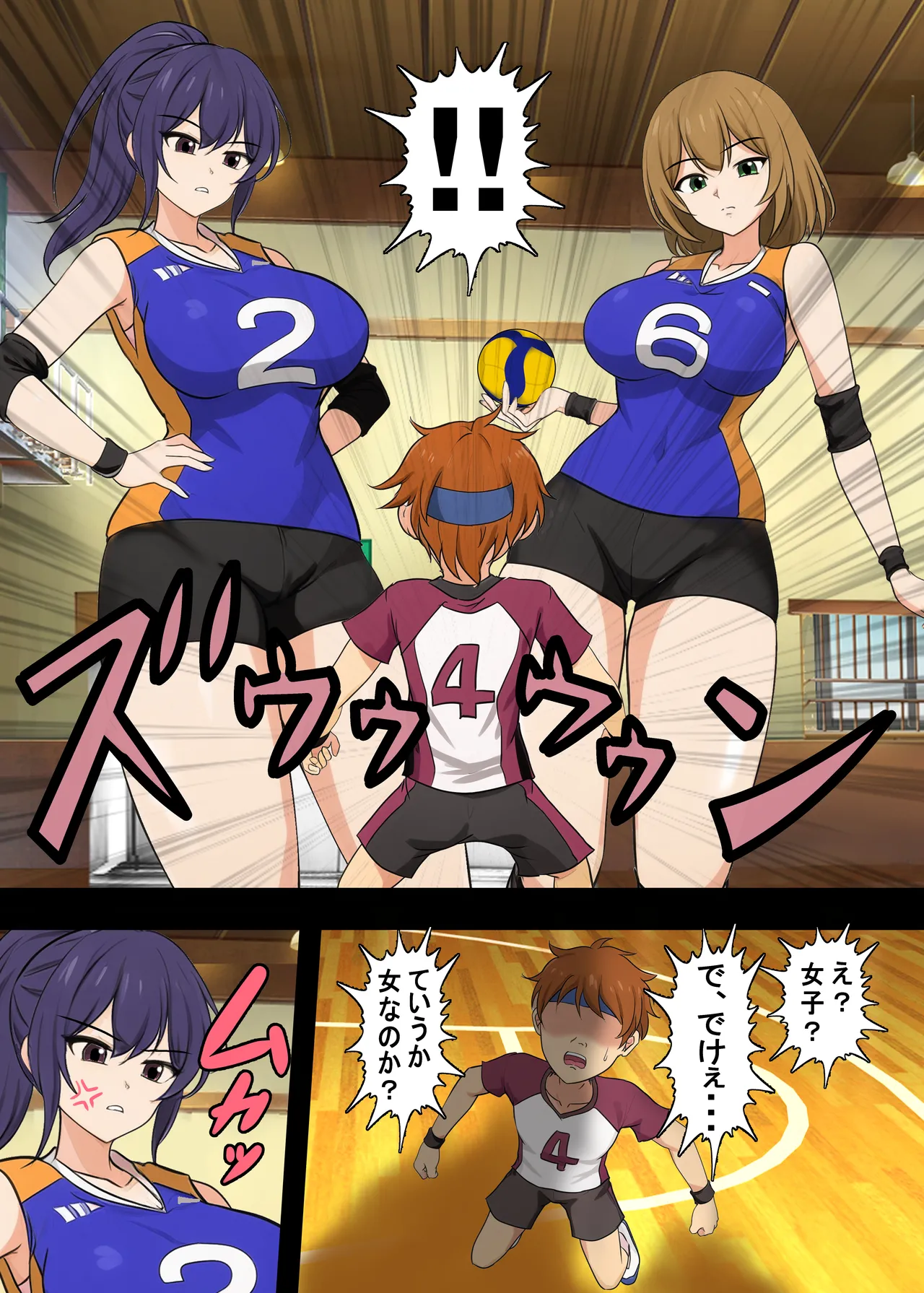 Kō Shinchō Joshi Barē-bu ni Mazo Haiboku Sa Se Areta Hanashi page 3 full