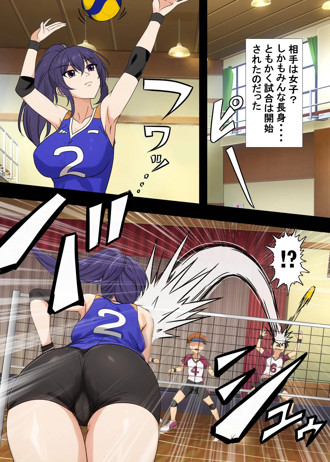 Kō Shinchō Joshi Barē-bu ni Mazo Haiboku Sa Se Areta Hanashi page 4 full