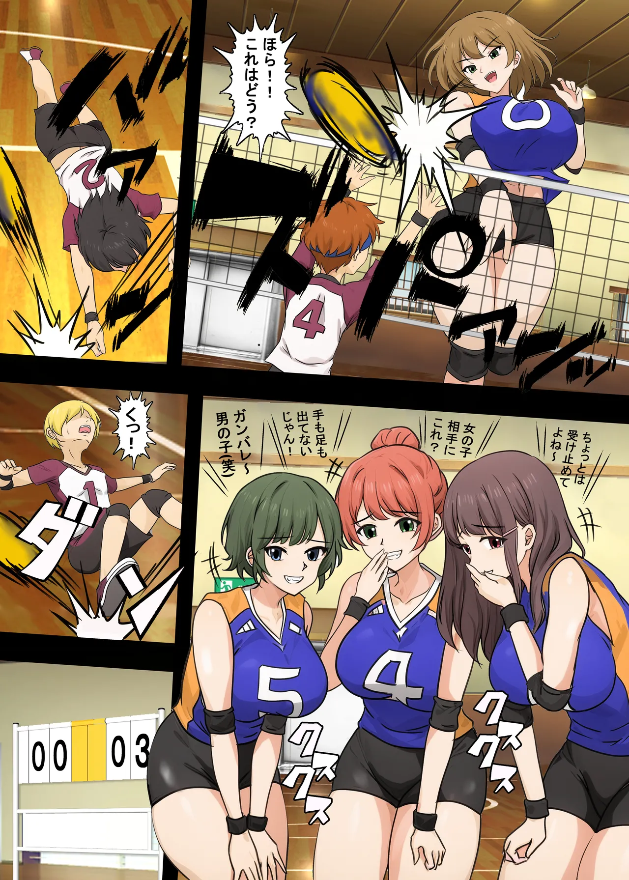 Kō Shinchō Joshi Barē-bu ni Mazo Haiboku Sa Se Areta Hanashi page 6 full