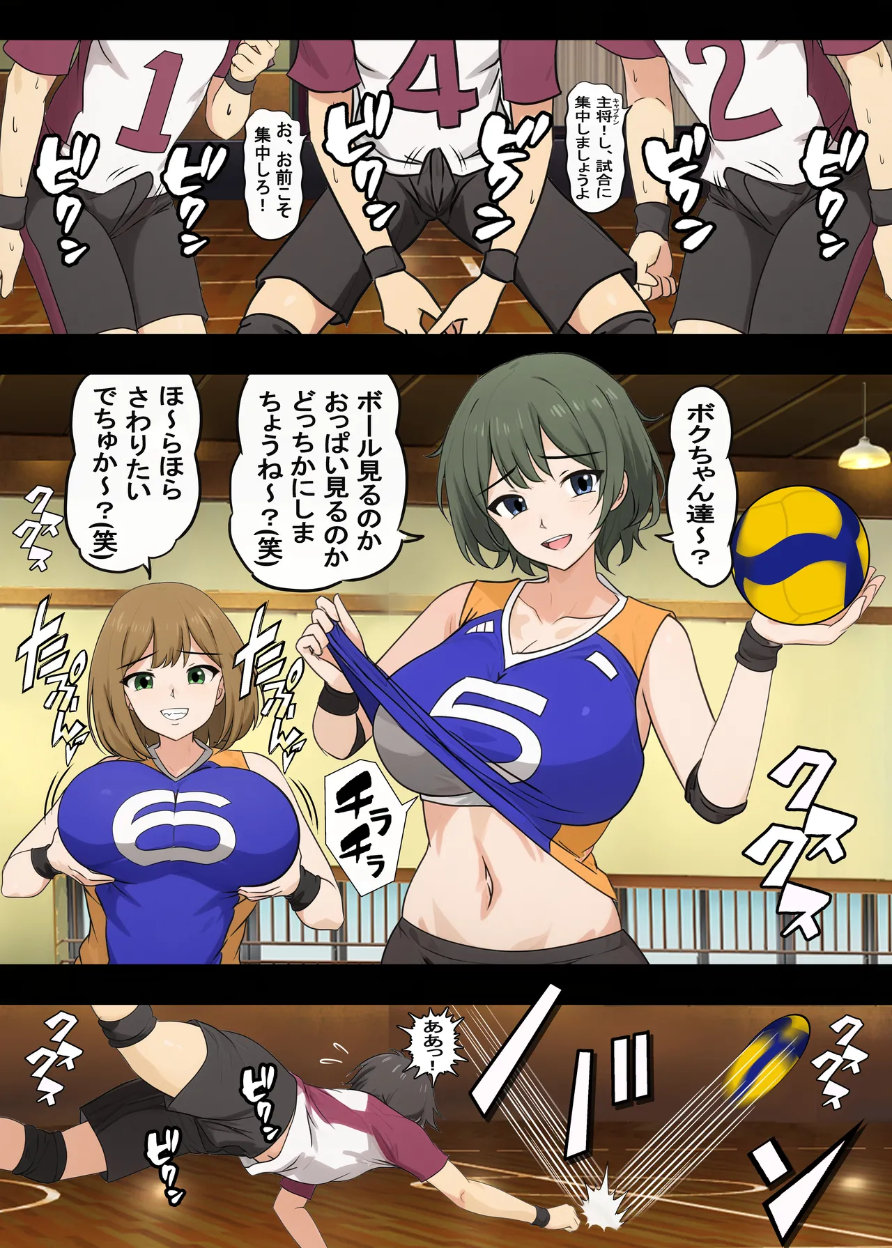 Kō Shinchō Joshi Barē-bu ni Mazo Haiboku Sa Se Areta Hanashi page 8 full