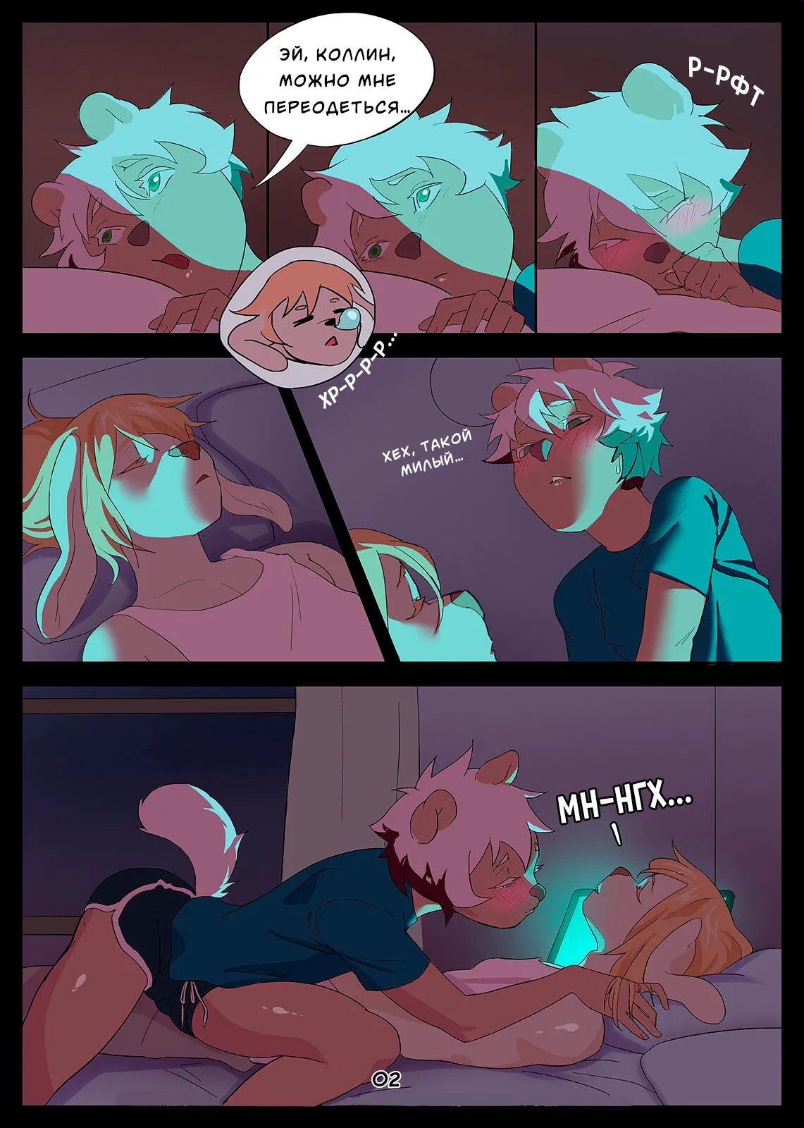 Body Language / Язык тела page 2 full