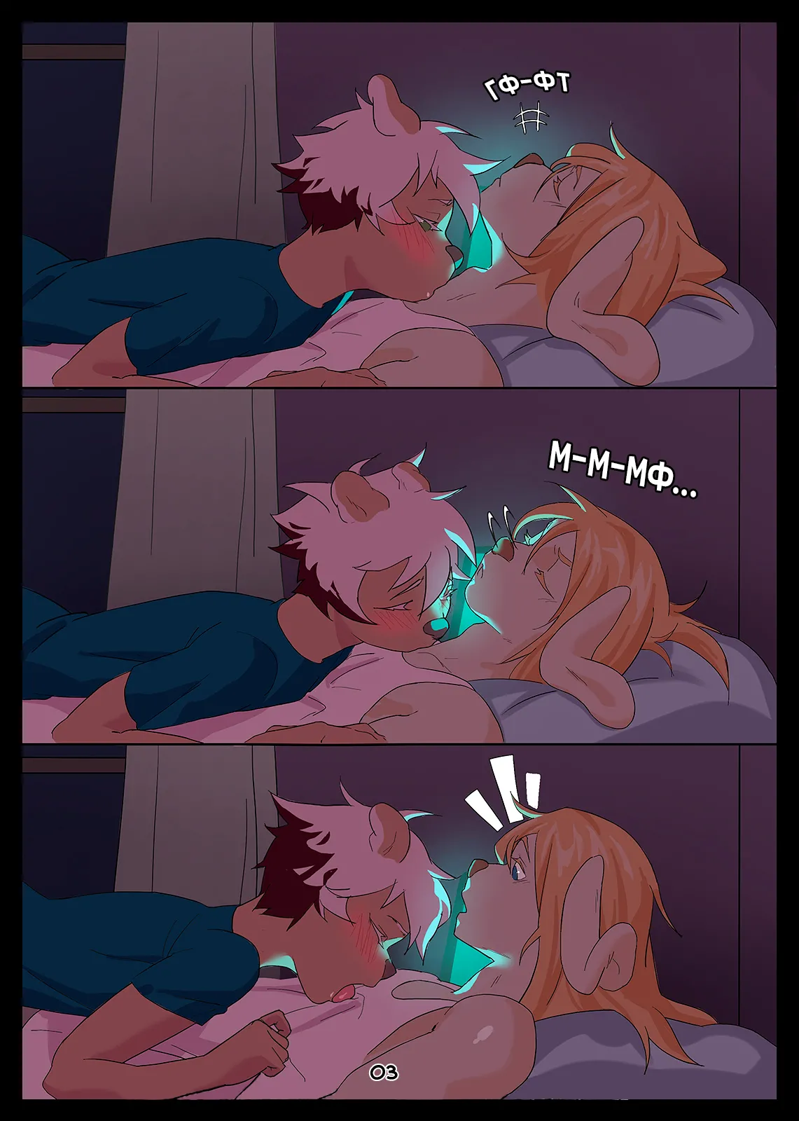 Body Language / Язык тела page 3 full