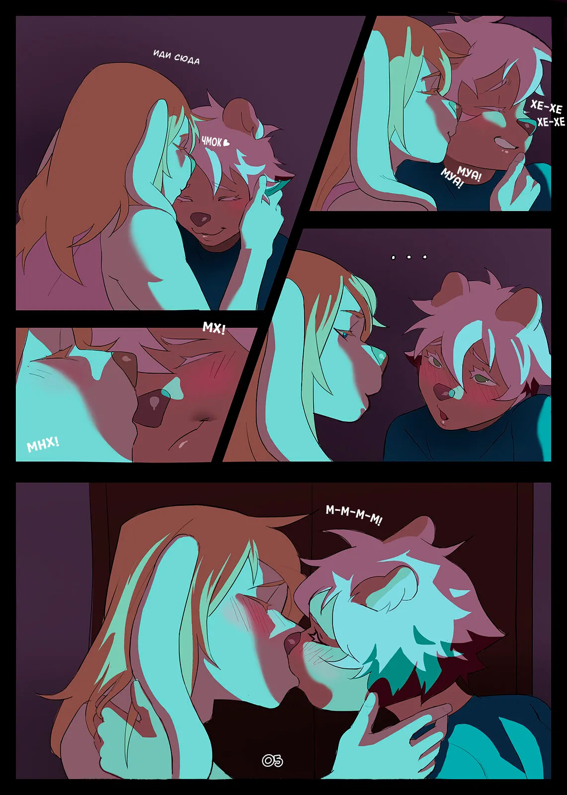 Body Language / Язык тела page 5 full