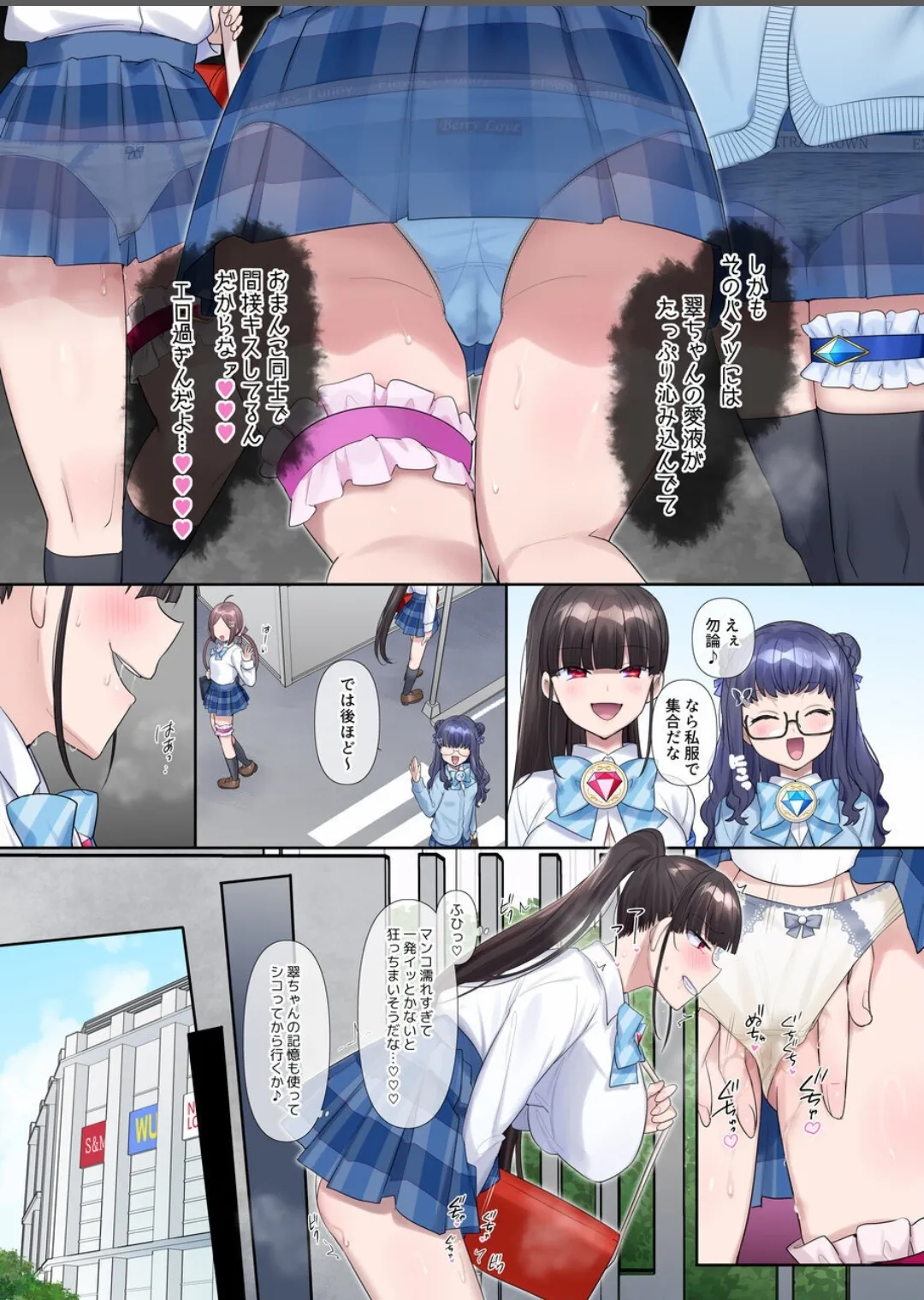 Mugen Seiki Exphantom Season 3 ~Subete o Ubawareru Kibou no Mahou Shoujo~ Zenpen page 10 full