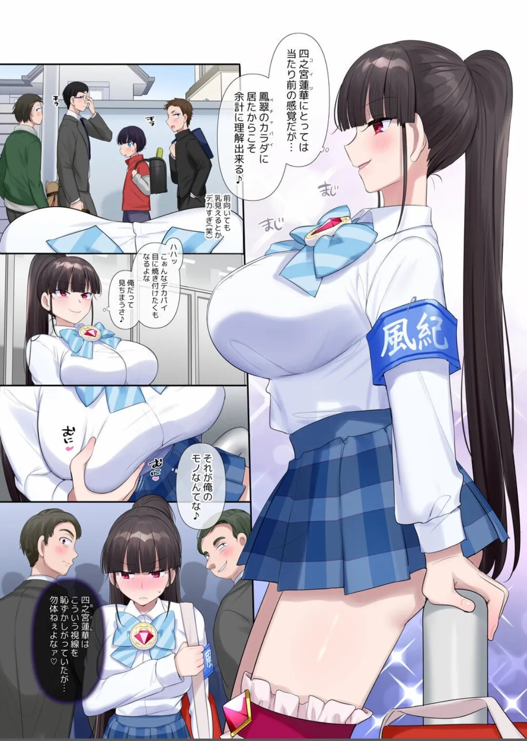 Mugen Seiki Exphantom Season 3 ~Subete o Ubawareru Kibou no Mahou Shoujo~ Zenpen page 6 full