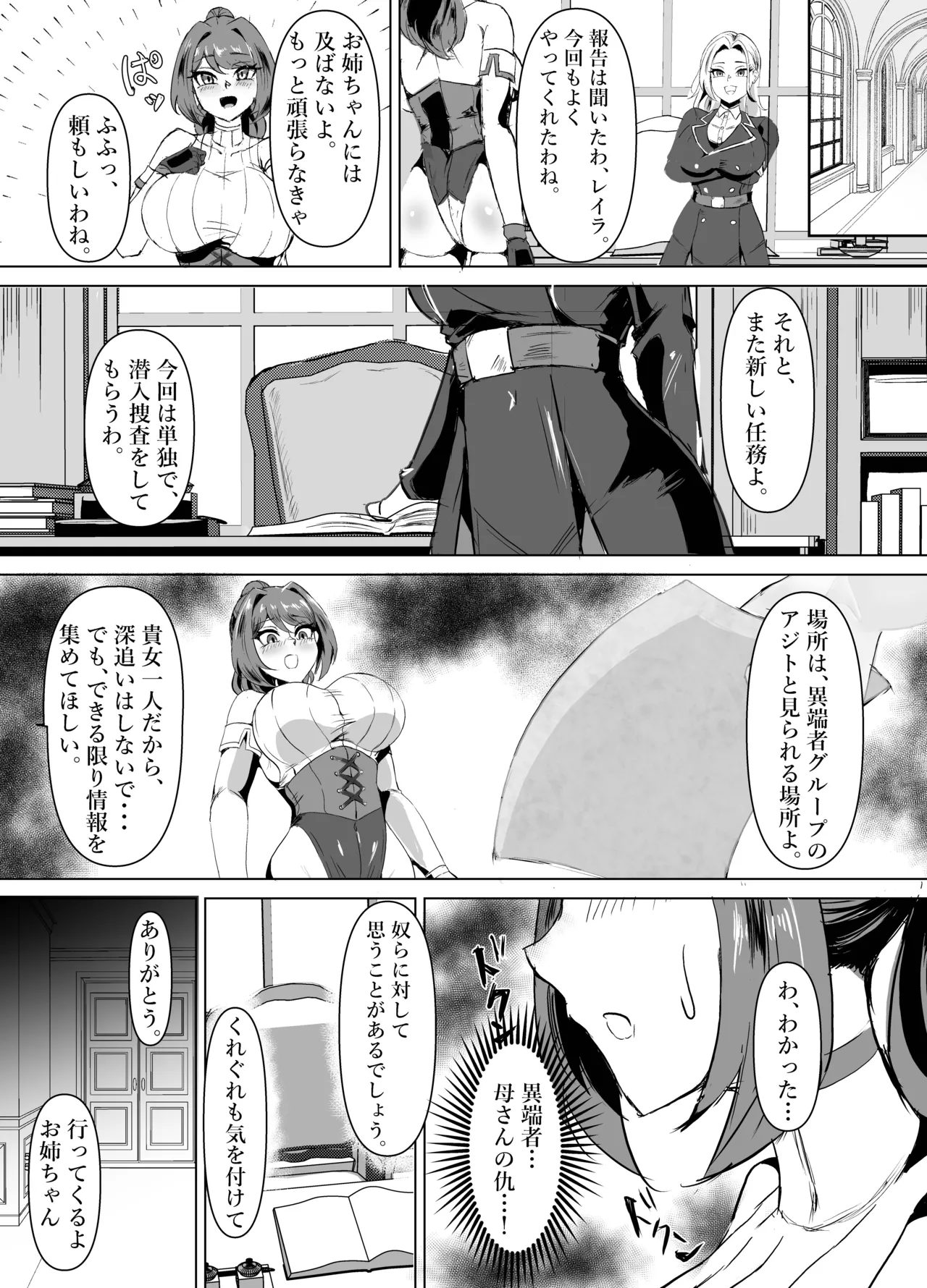 Wakate Elite na Seijo Kishi-sama, Kyouaku Shokushu ni Shiborareru ~Mugen ni Ikasare Buzama Haiboku Maryokujiru Tarenagashi Genkai Energy Drain Hen~ page 3 full