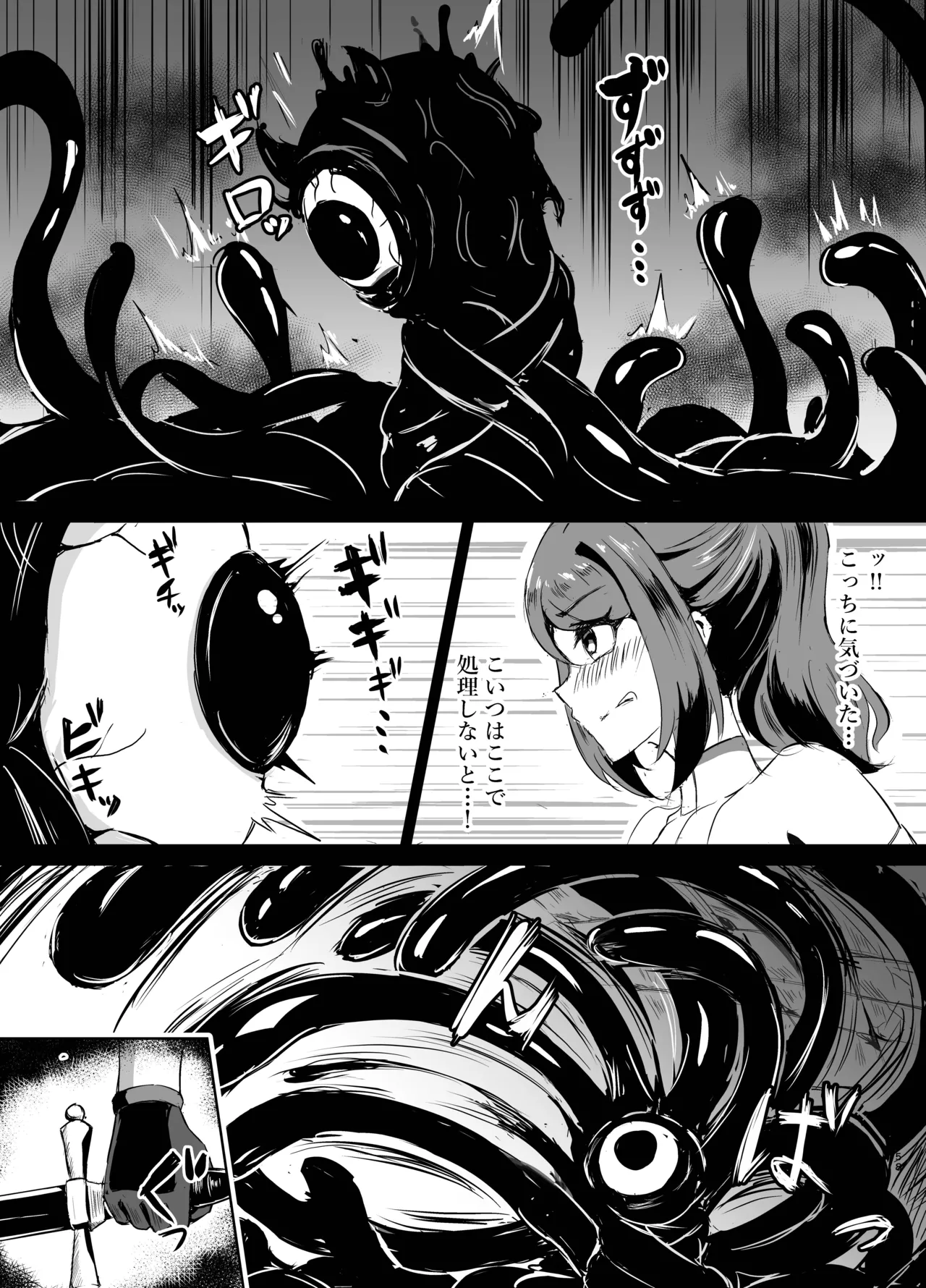 Wakate Elite na Seijo Kishi-sama, Kyouaku Shokushu ni Shiborareru ~Mugen ni Ikasare Buzama Haiboku Maryokujiru Tarenagashi Genkai Energy Drain Hen~ page 6 full