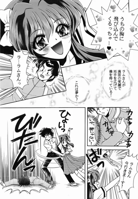 昔の同人誌作品 page 10 full
