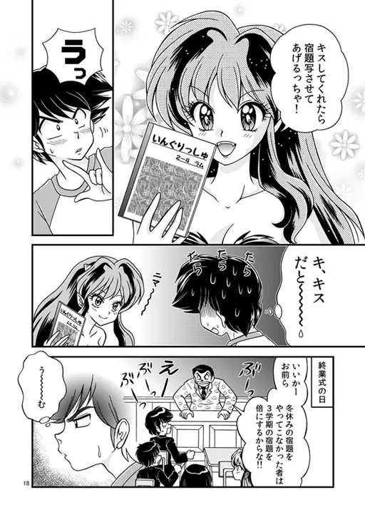 昔の同人誌作品 page 2 full