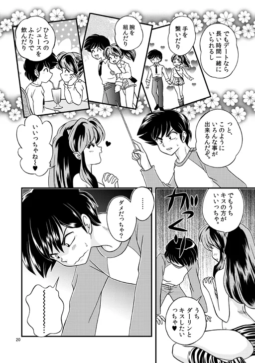 昔の同人誌作品 page 4 full