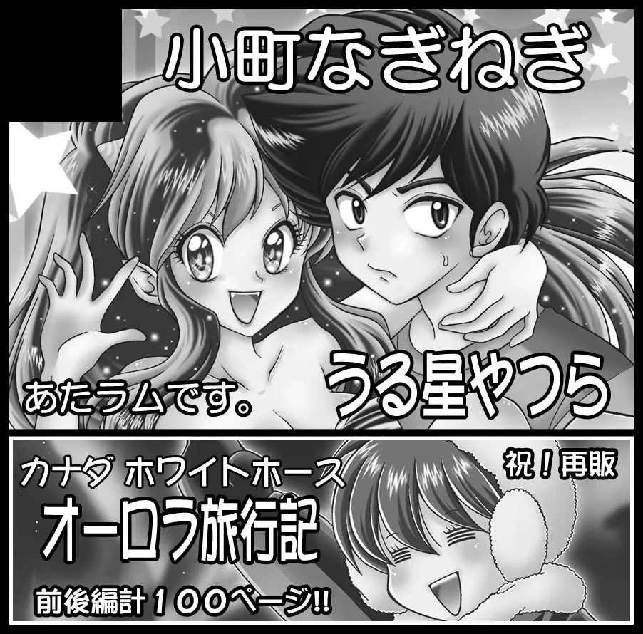 昔の同人誌作品 page 6 full