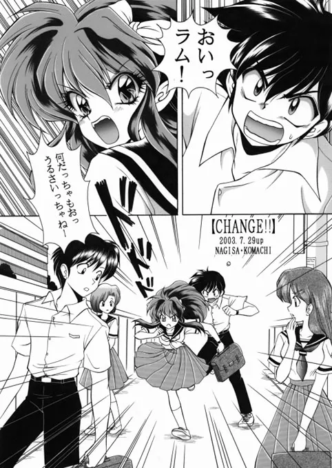 昔の同人誌作品 page 7 full