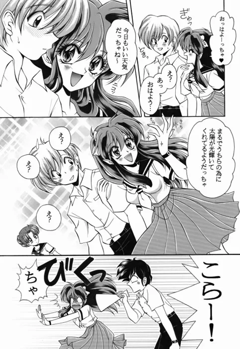 昔の同人誌作品 page 8 full