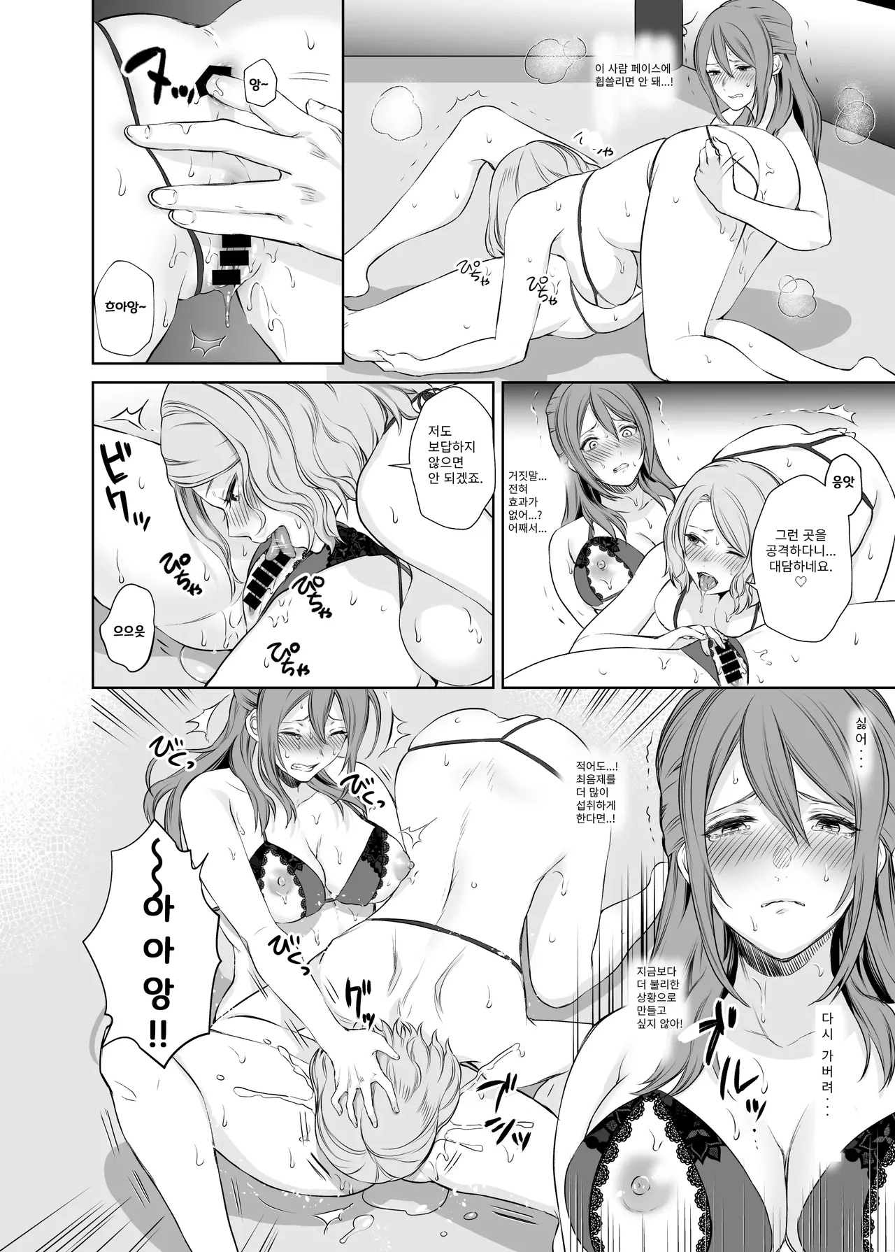 LesFes Co -Candid Reporting- Vol. 003 page 10 full