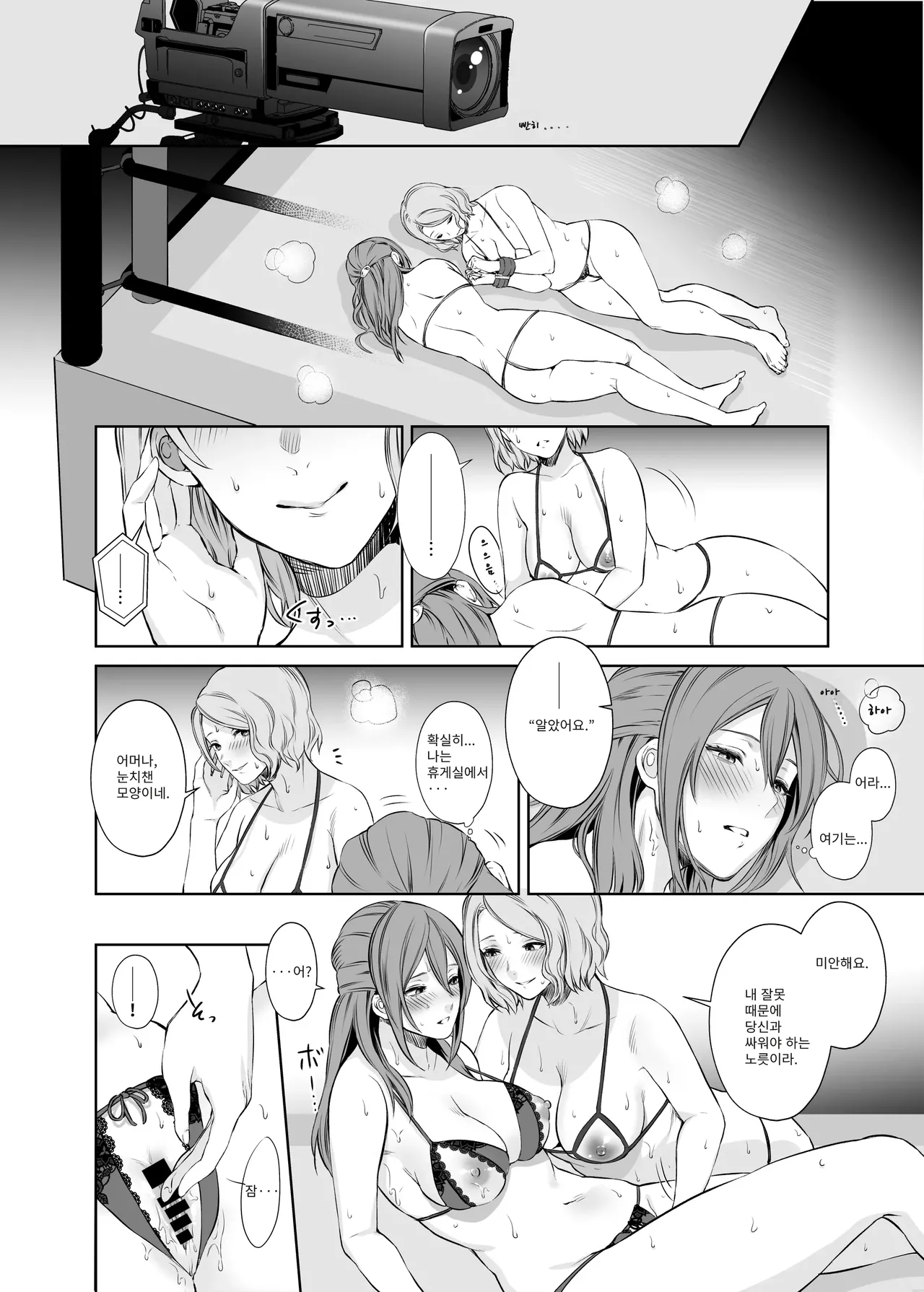 LesFes Co -Candid Reporting- Vol. 003 page 6 full