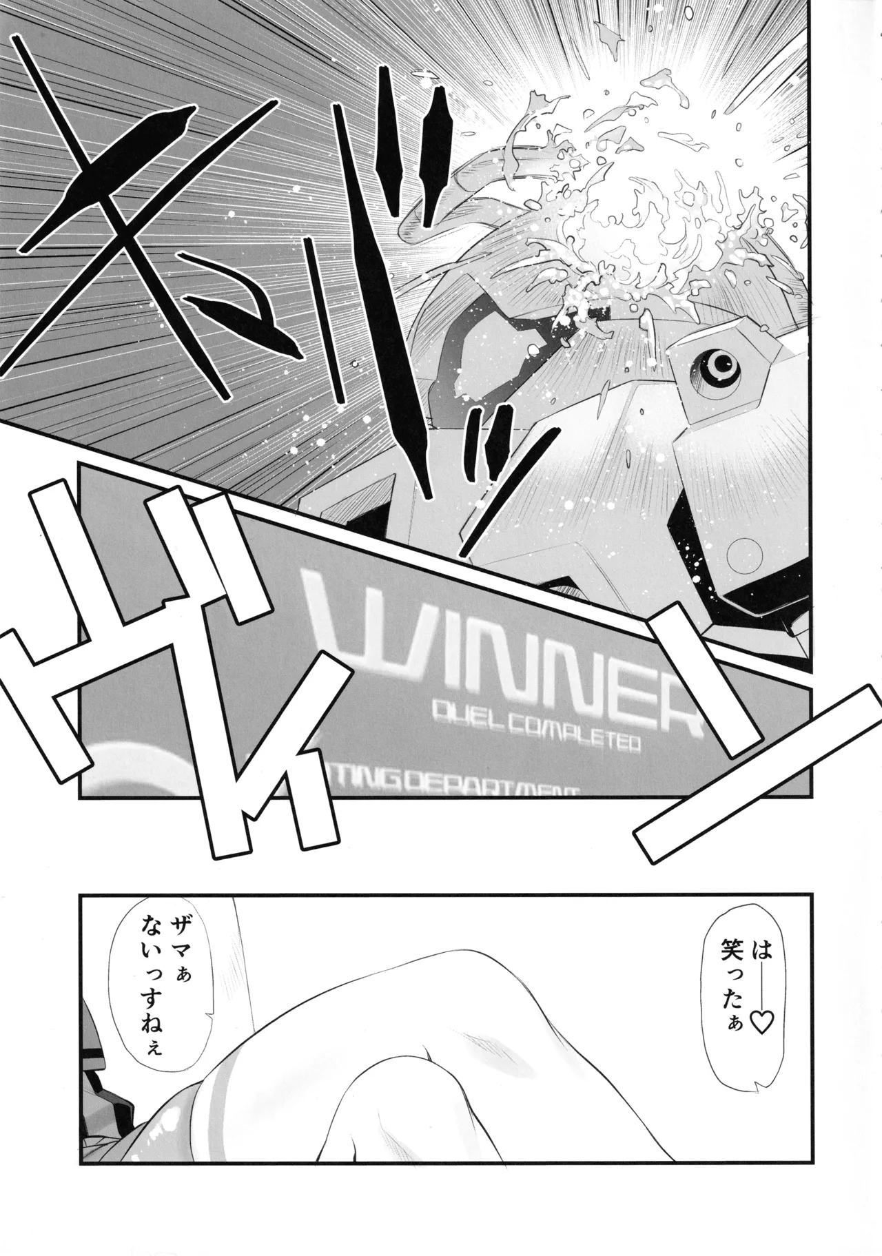 Kagonotori page 4 full