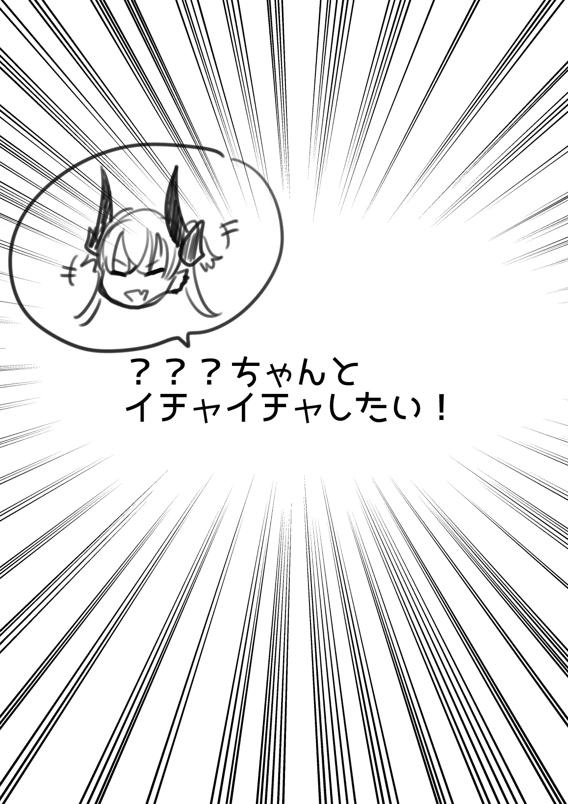 わかもち太 page 3 full