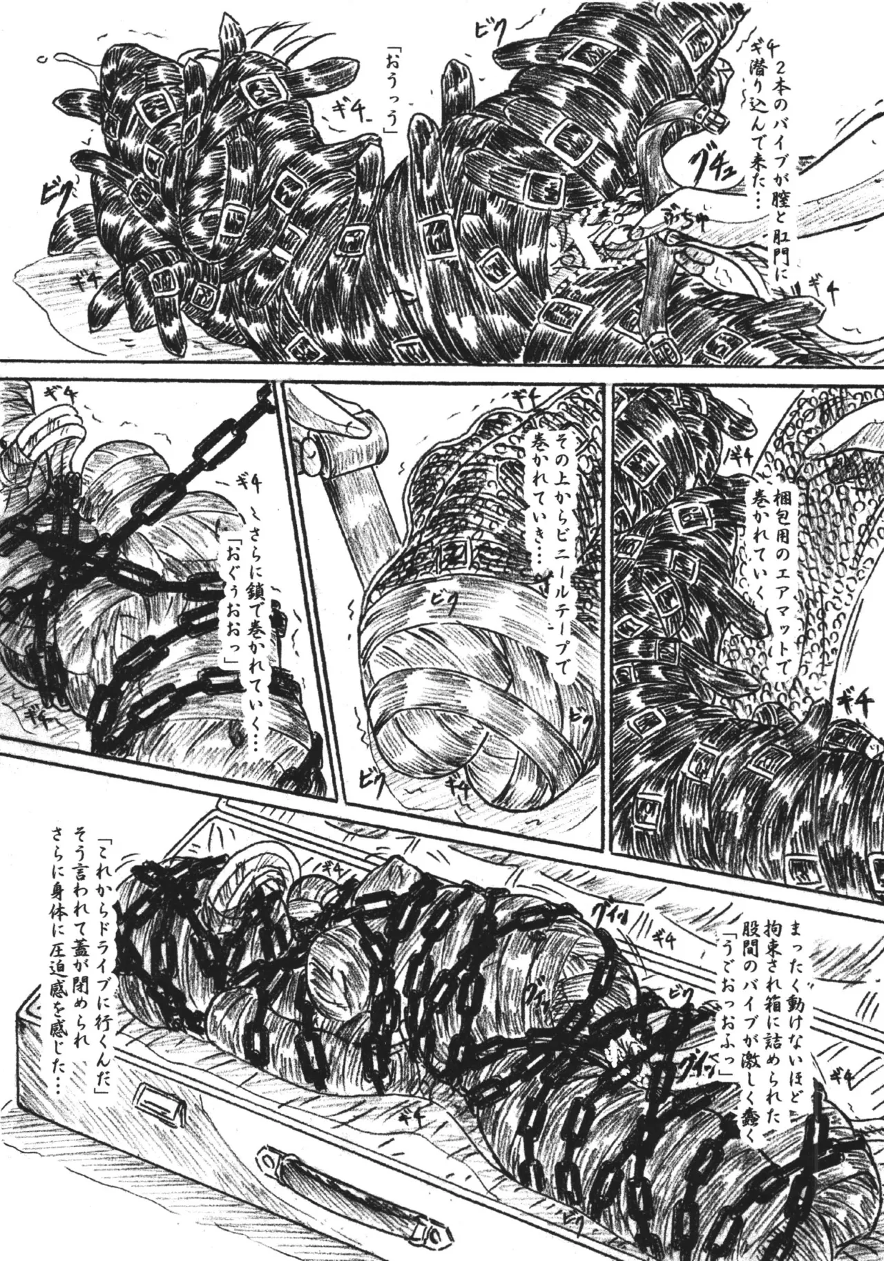 Vivian Bessatsu 32 Ugomeku Ibukuro page 3 full