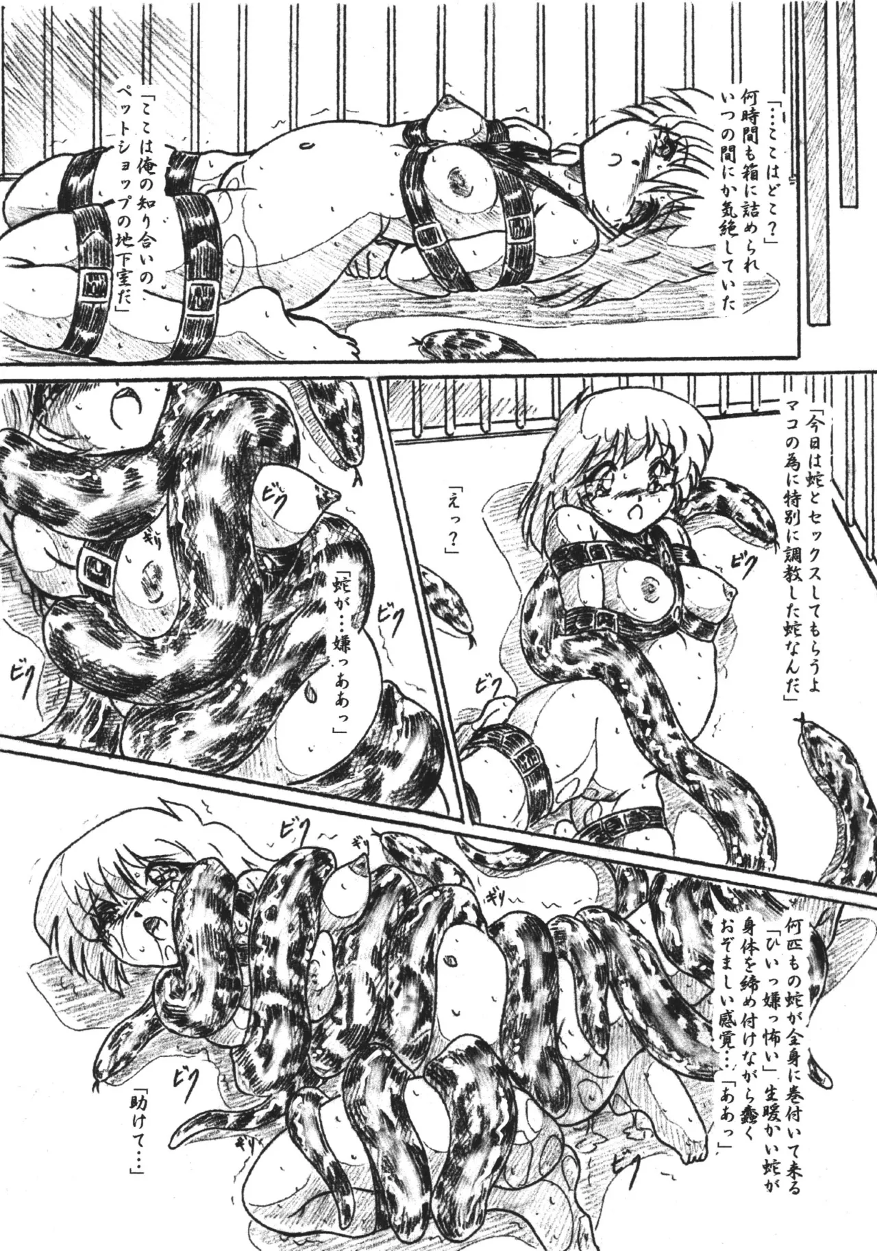 Vivian Bessatsu 32 Ugomeku Ibukuro page 4 full