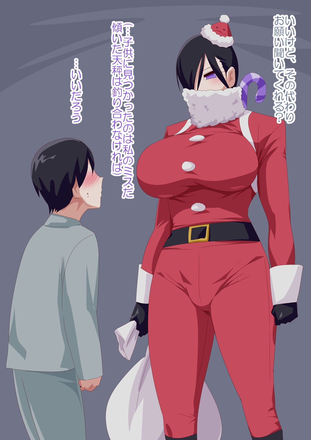サンタ裁判長 page 2 full