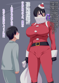 サンタ裁判長