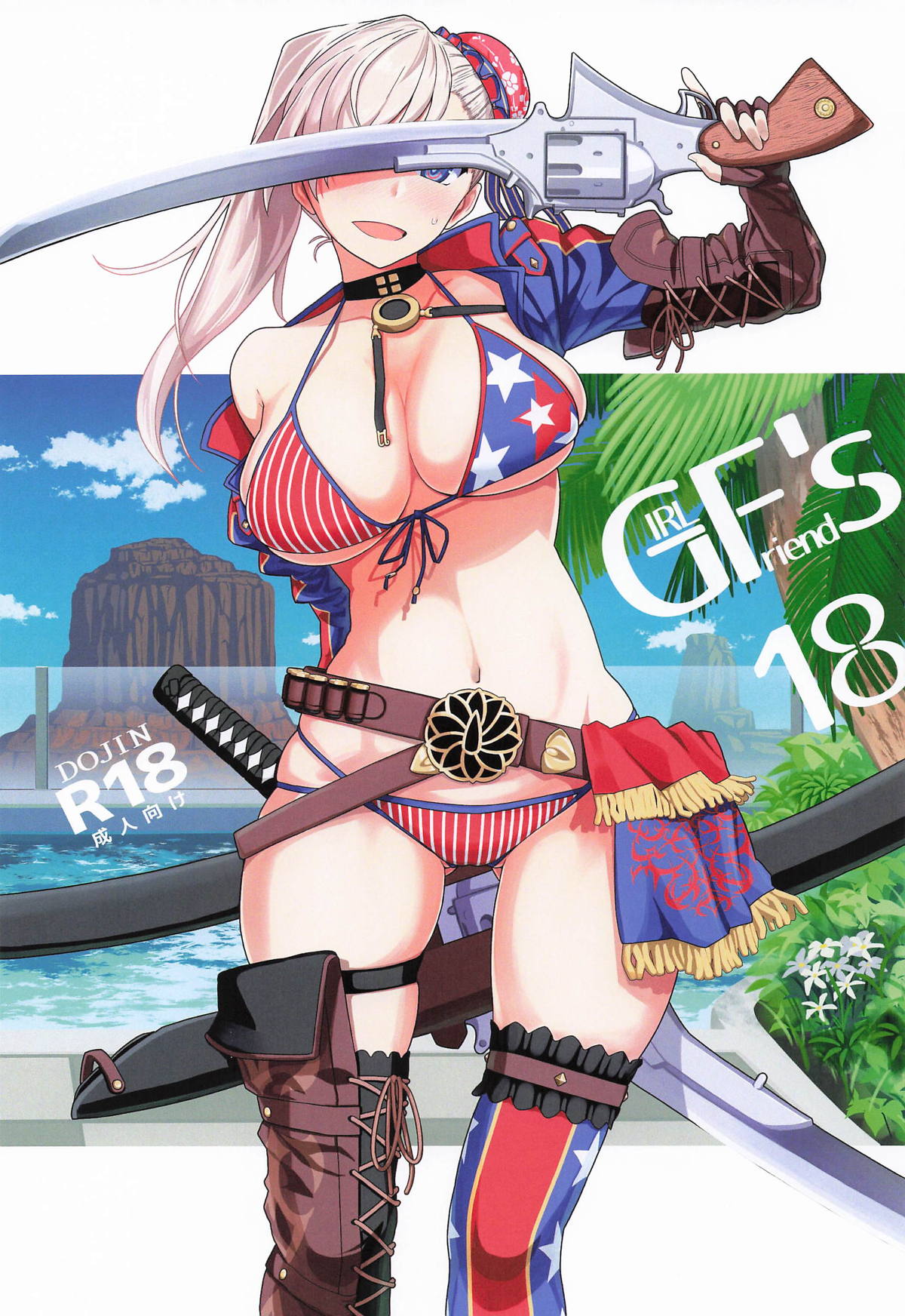 GIRLFriend's 総集編Ⅲ FGO＋ page 6 full