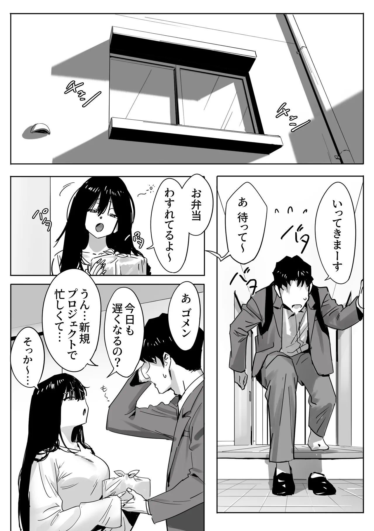 Onna Gyaru Joushi to Furin Suru Hanashi 2 page 2 full