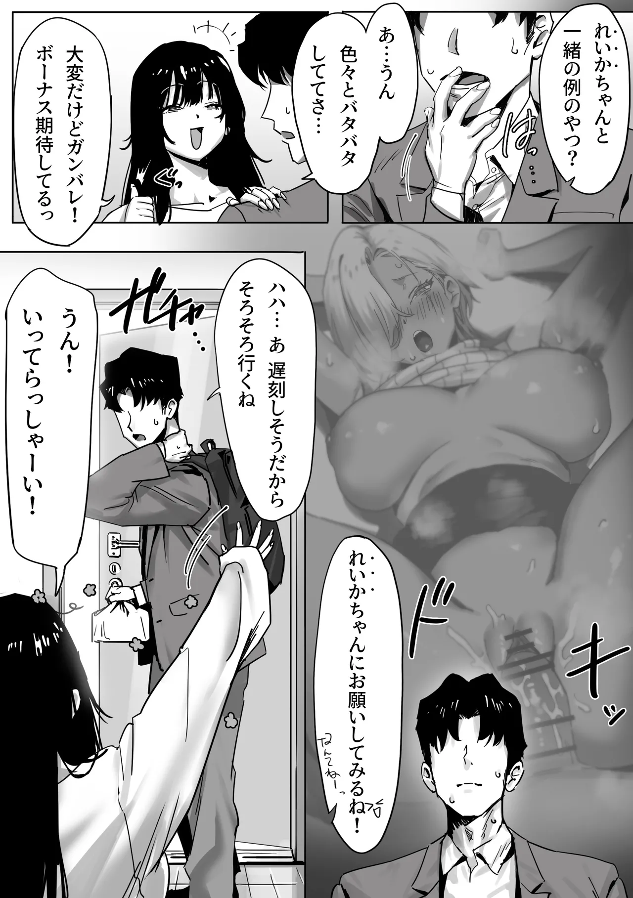 Onna Gyaru Joushi to Furin Suru Hanashi 2 page 3 full