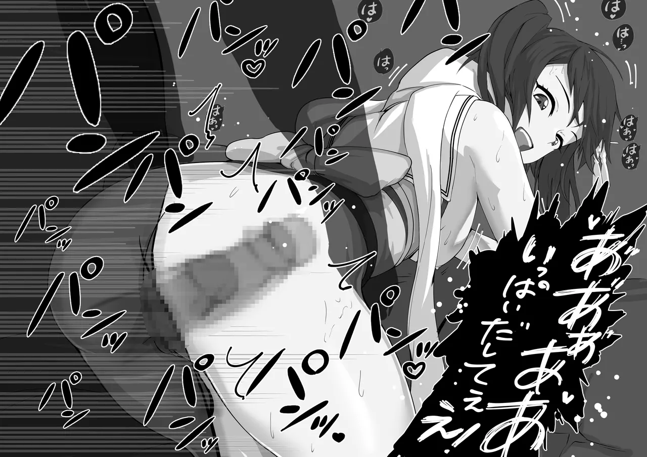 川内ちゃんと朝えっち page 10 full