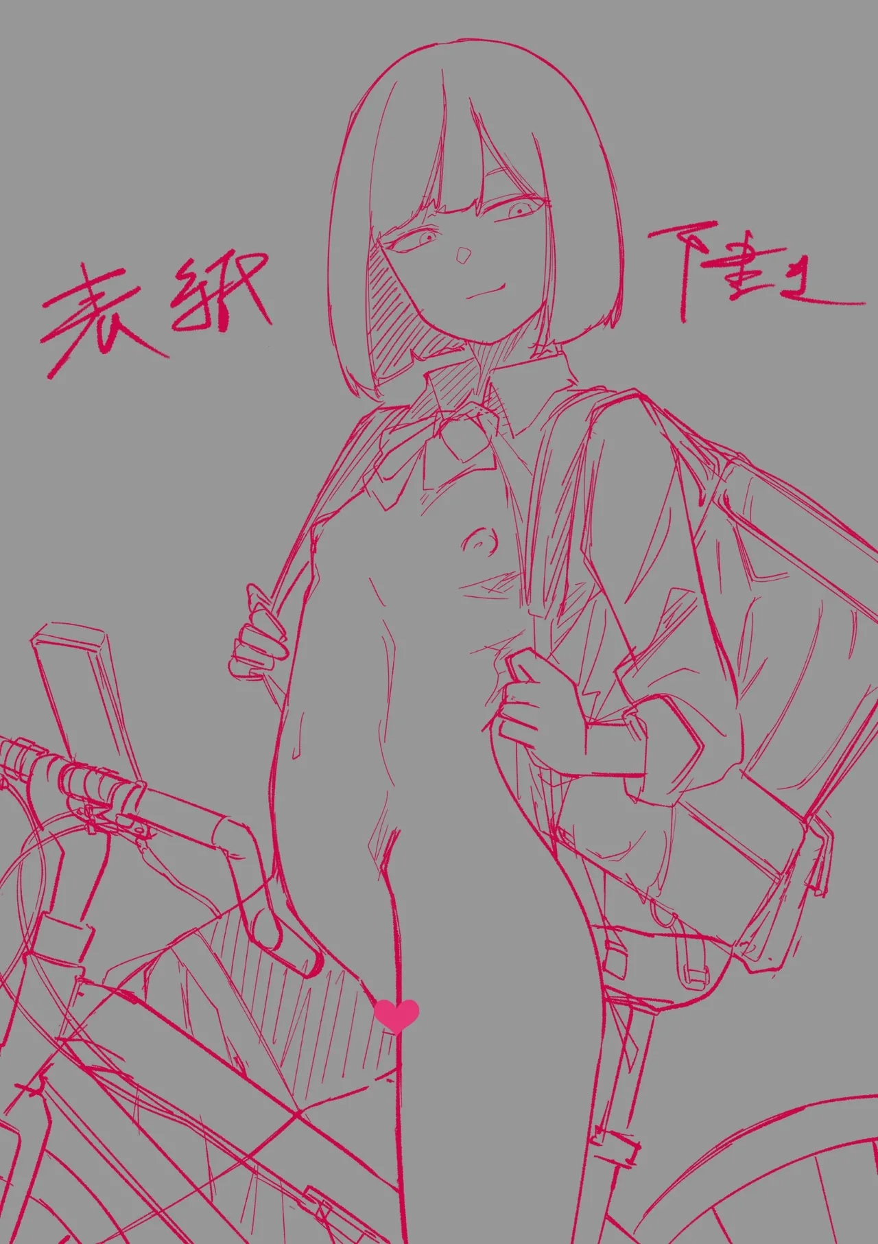 SEX Haitatsu Appli De●kan ~Haruka Hen~ | SEX 배달 앱 출●간 ～하루카 편～ page 2 full