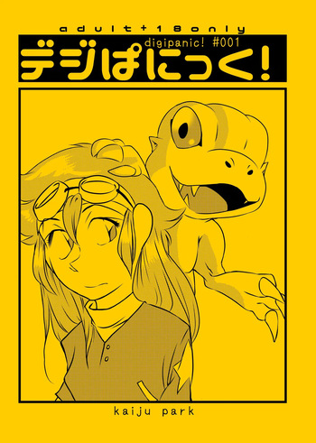 Digi-Panic! 1 cover