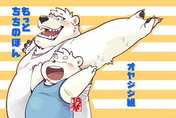 Stories of a Stepfather | 继父日常 cover
