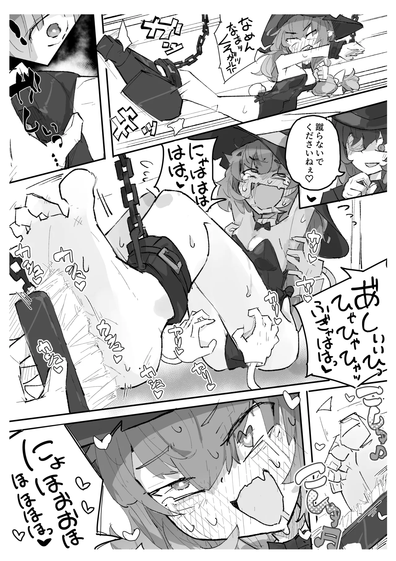 Majo To Kusuguri Majutsu Sho page 9 full