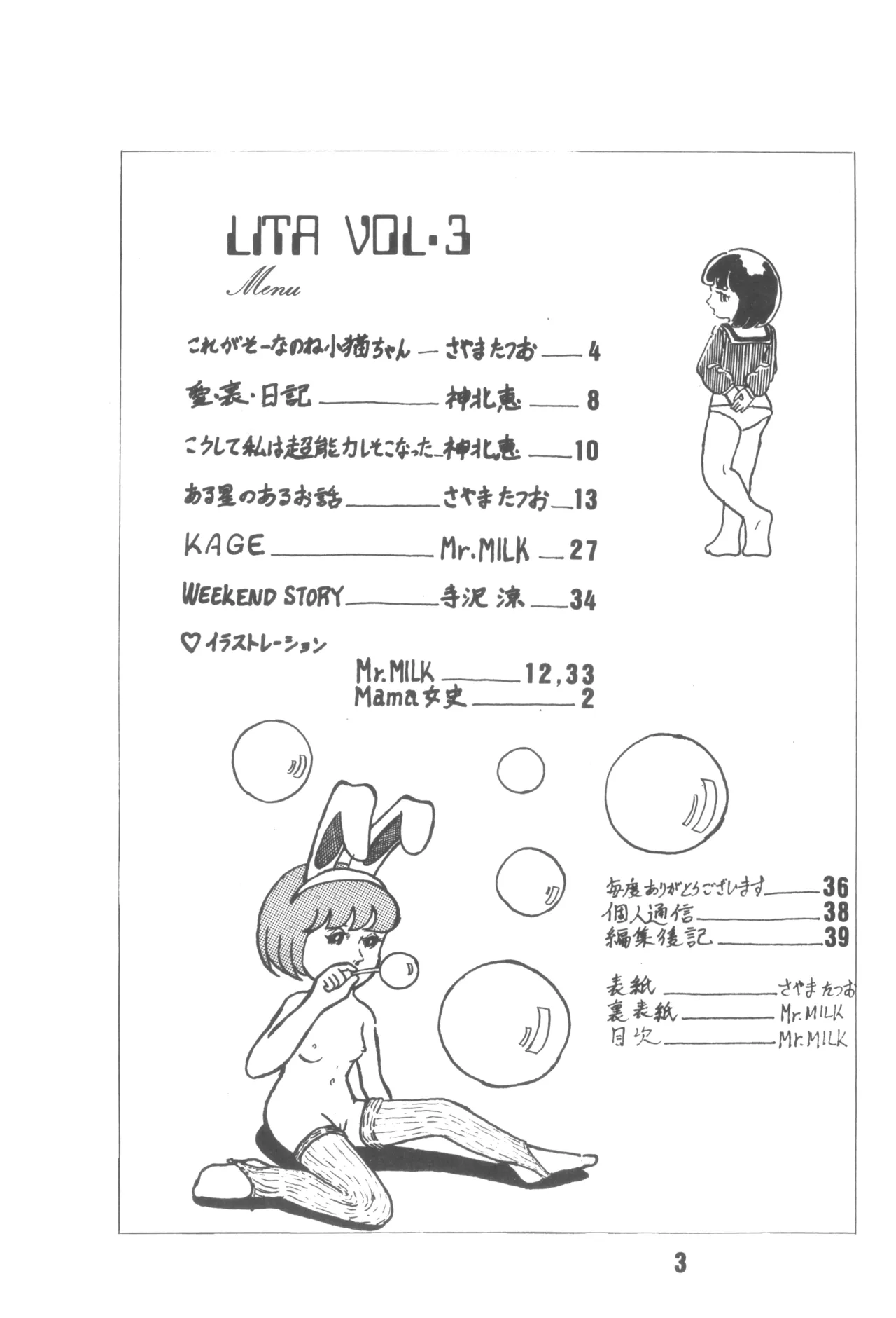 LITA VOL. 3 page 3 full