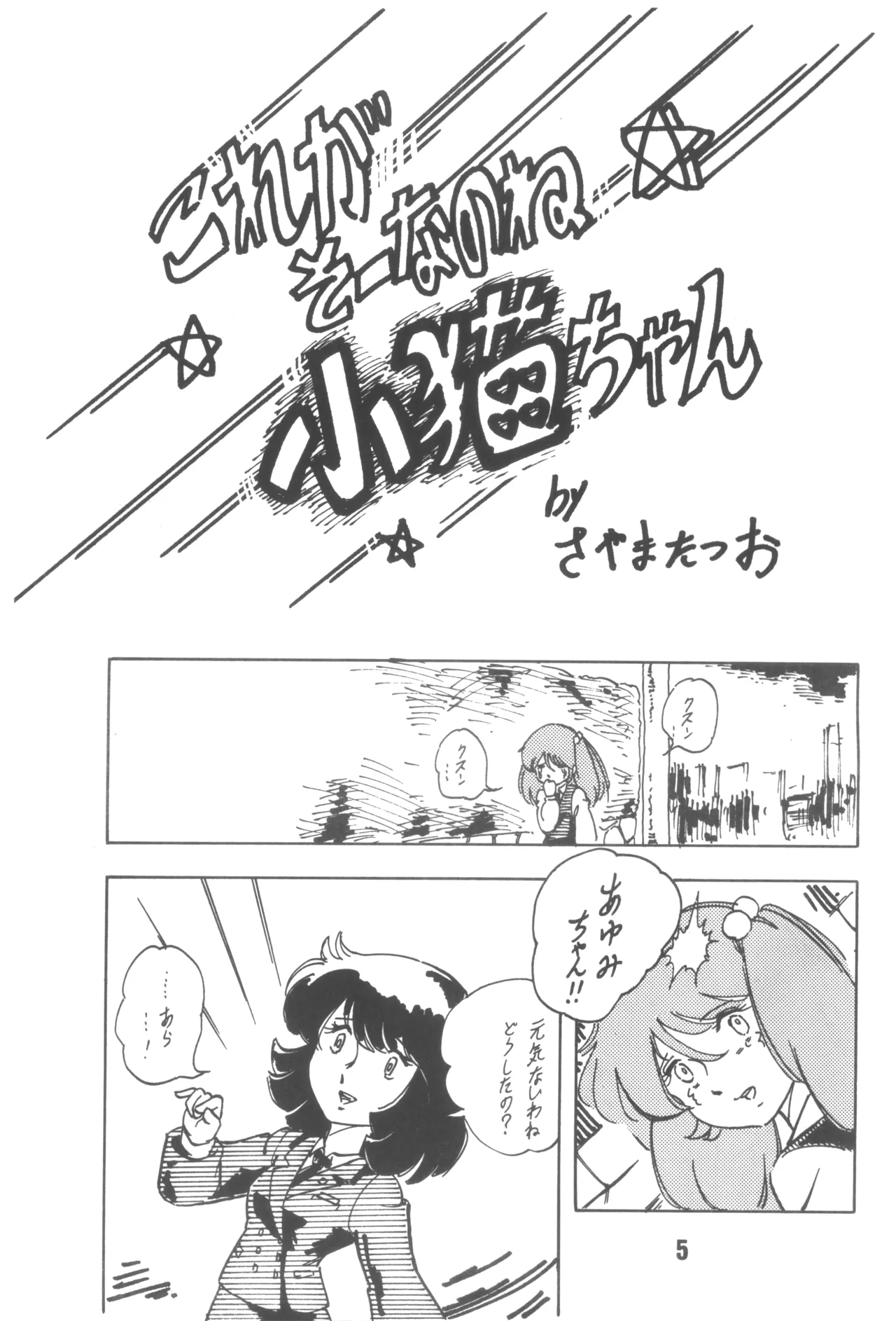 LITA VOL. 3 page 5 full