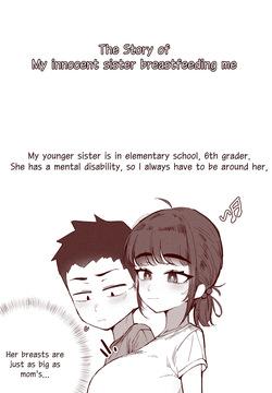 [YAMMA] The Story of my innocent sister breastfeeding me