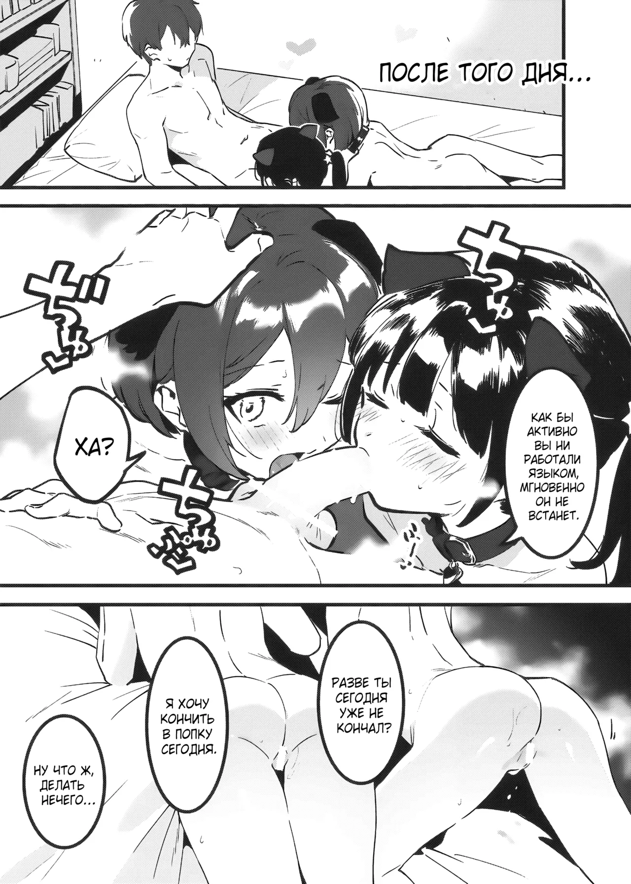 Anakime 2 page 3 full