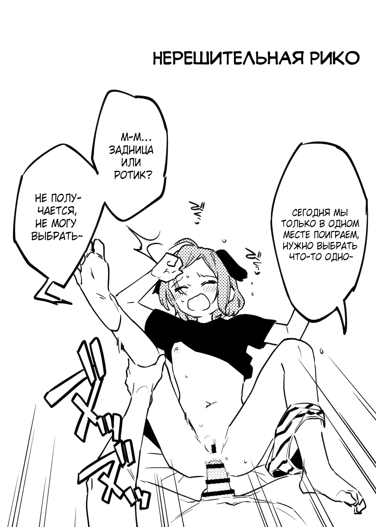 Anakime 2 page 7 full