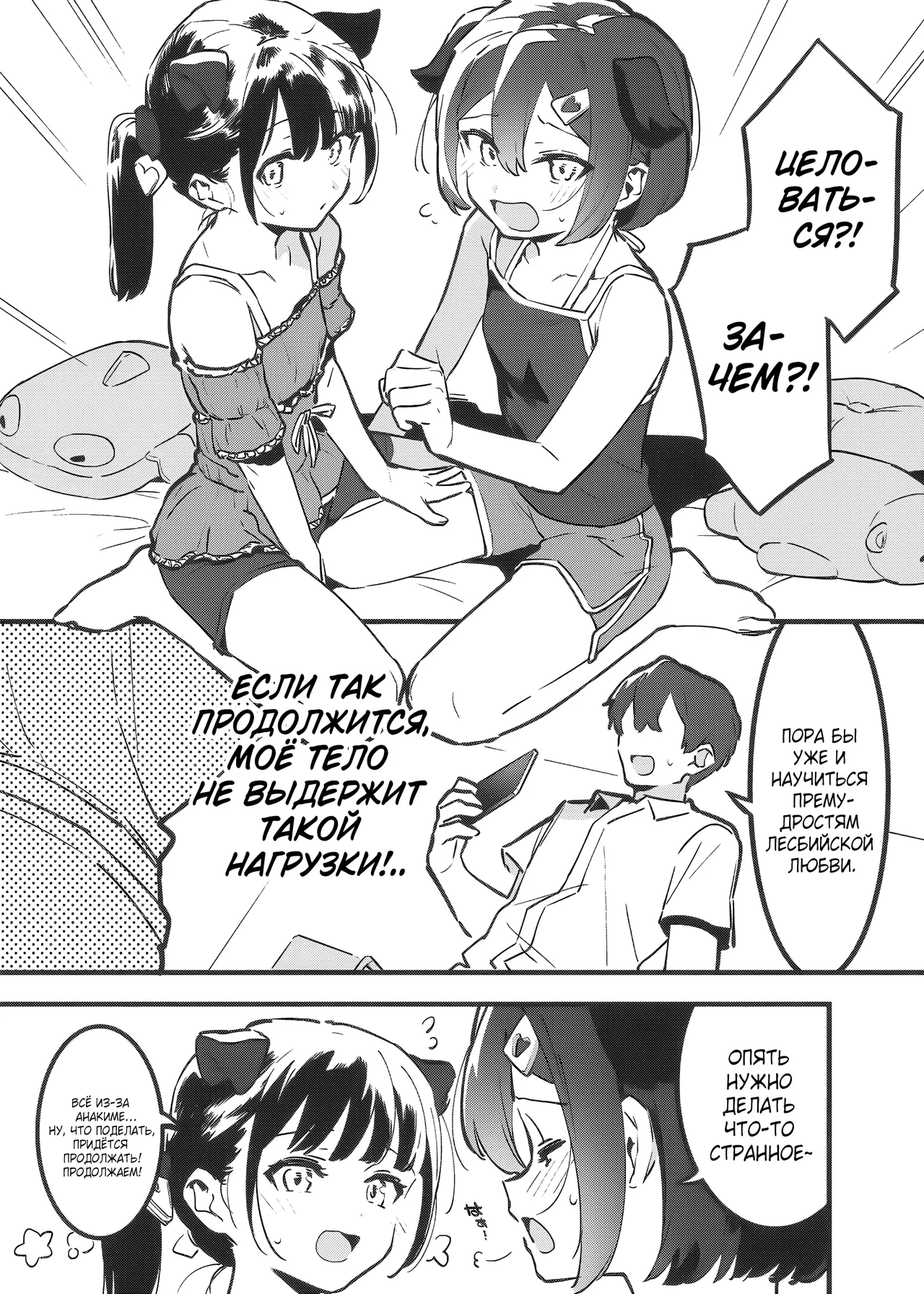 Anakime 2 page 8 full