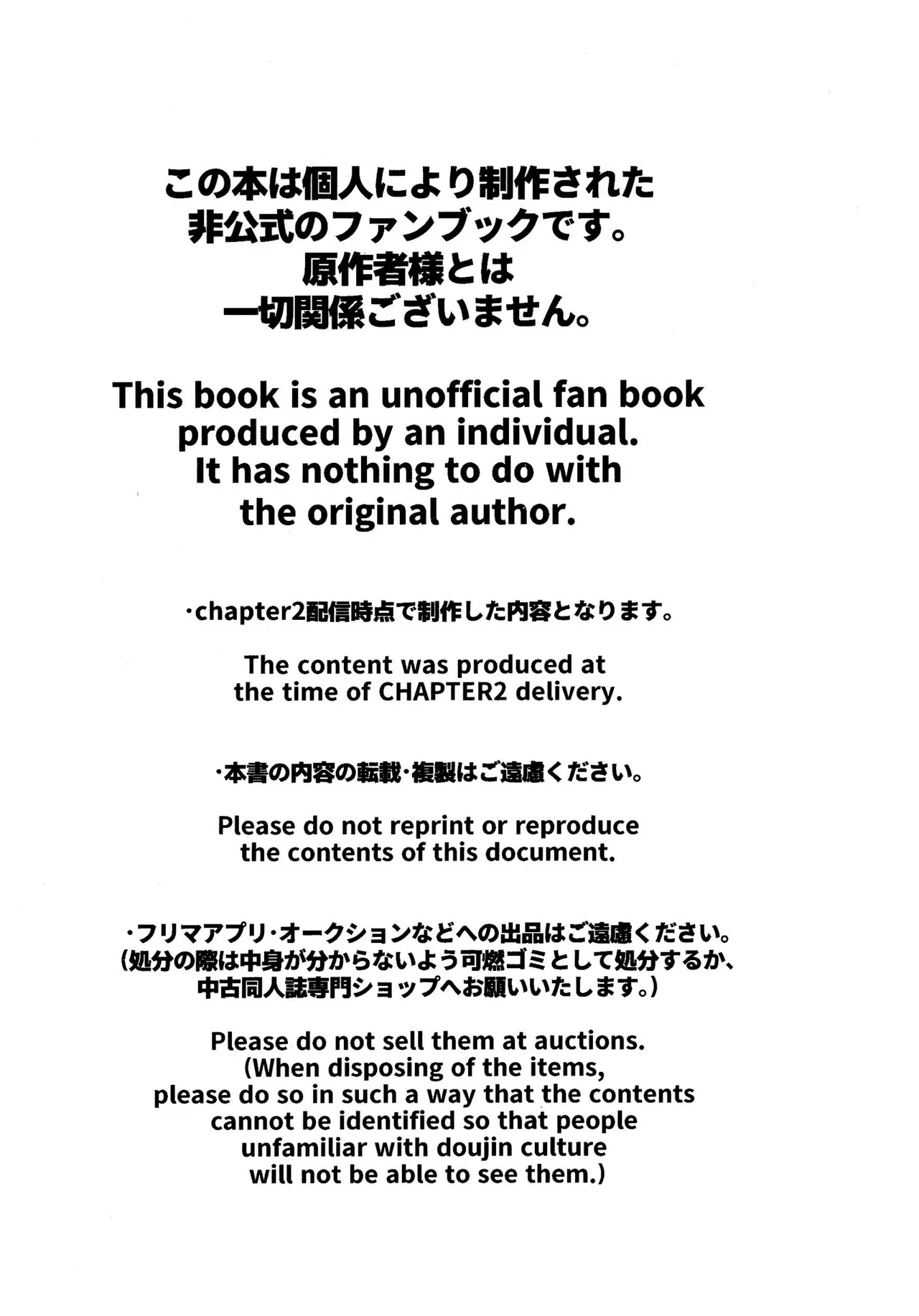 ゴミ捨て場内エリア最深部 page 2 full