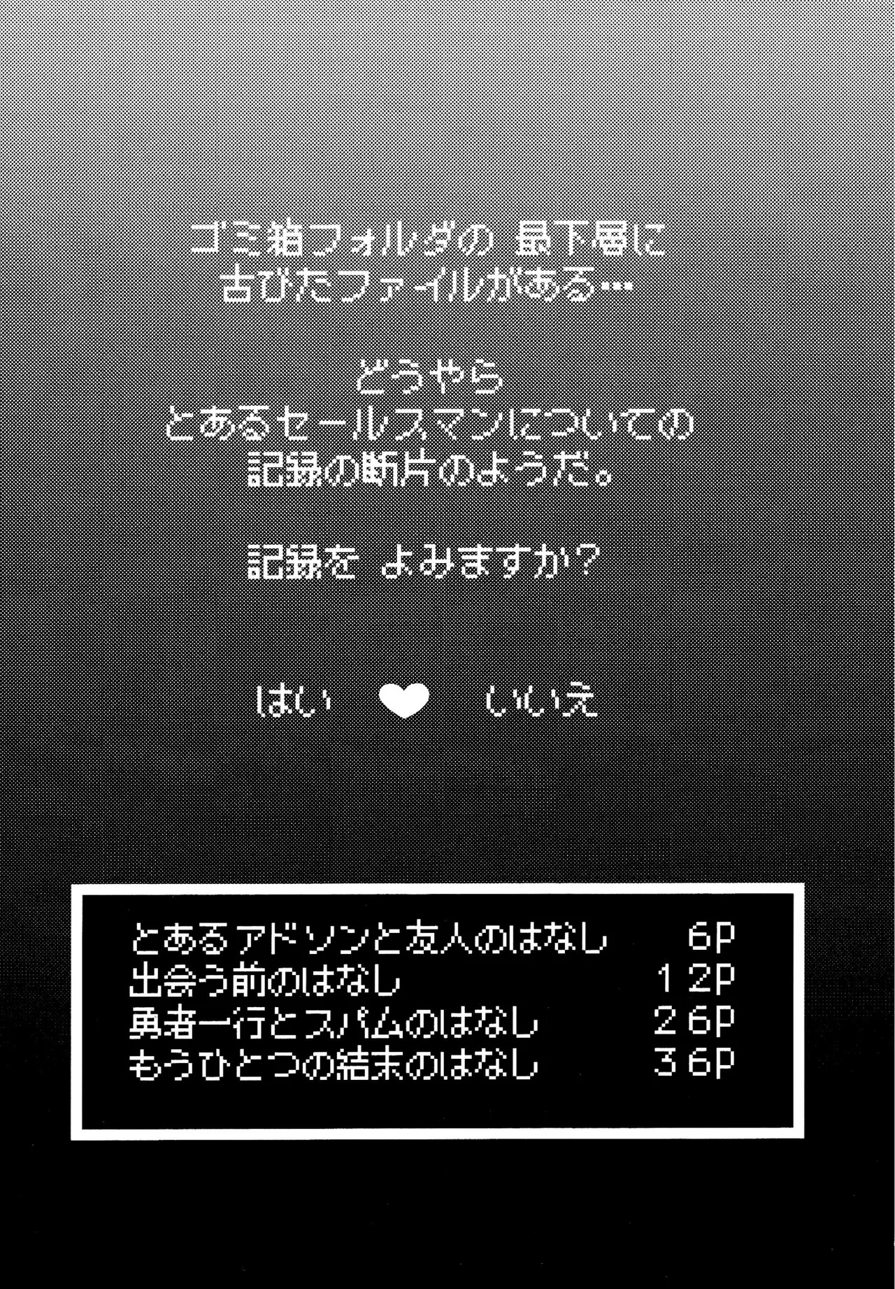 ゴミ捨て場内エリア最深部 page 4 full