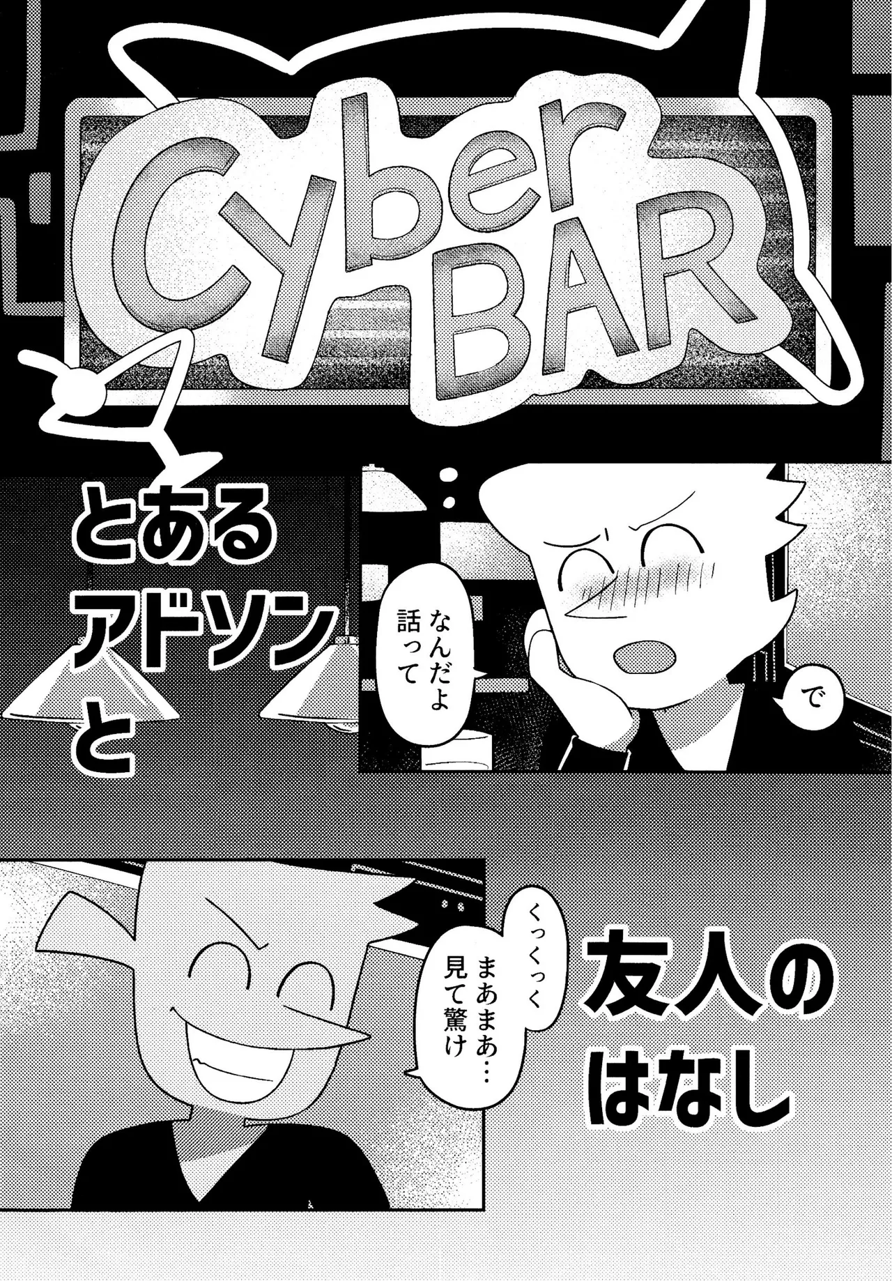 ゴミ捨て場内エリア最深部 page 5 full