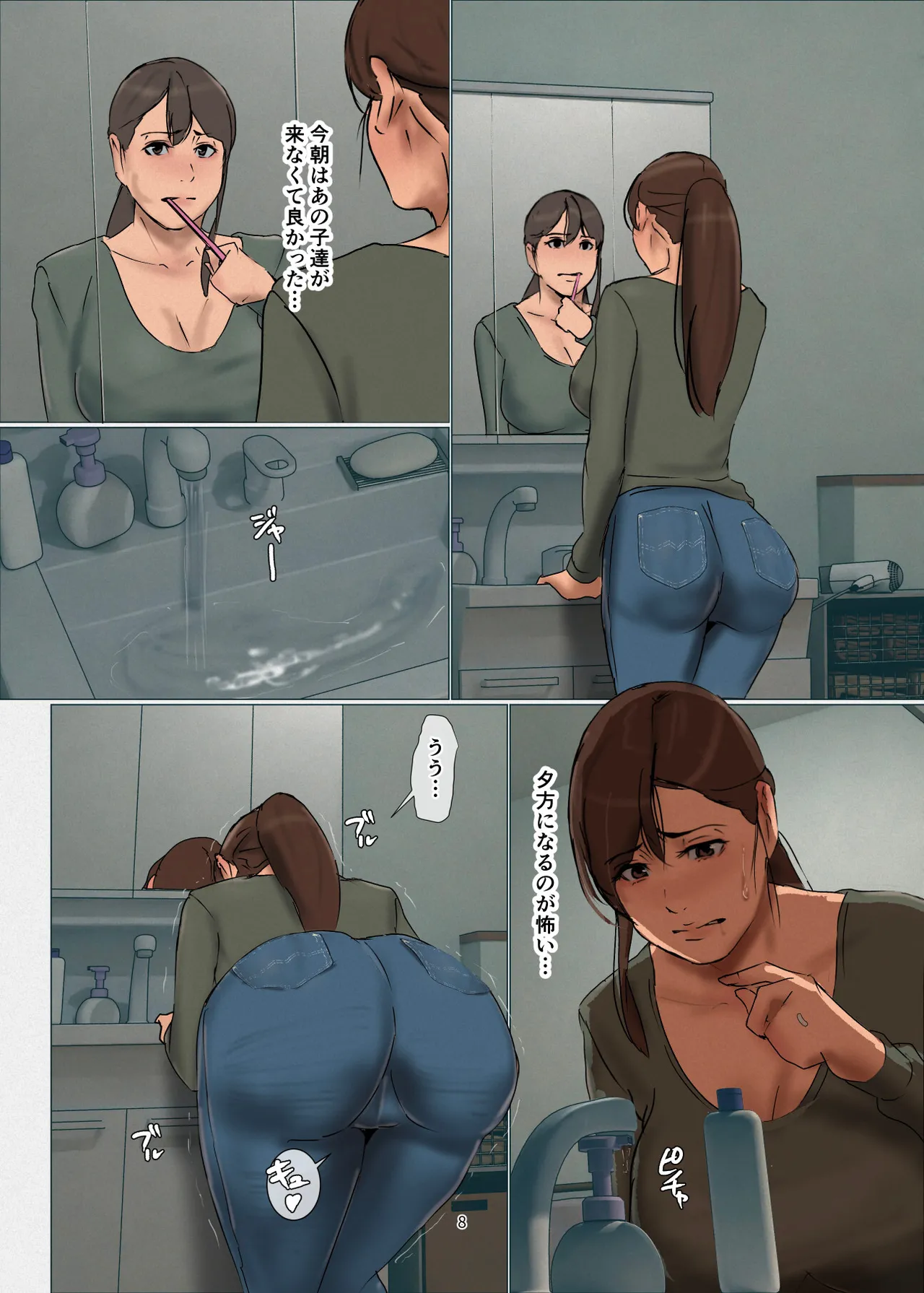 Ikenie no Haha 4 page 8 full