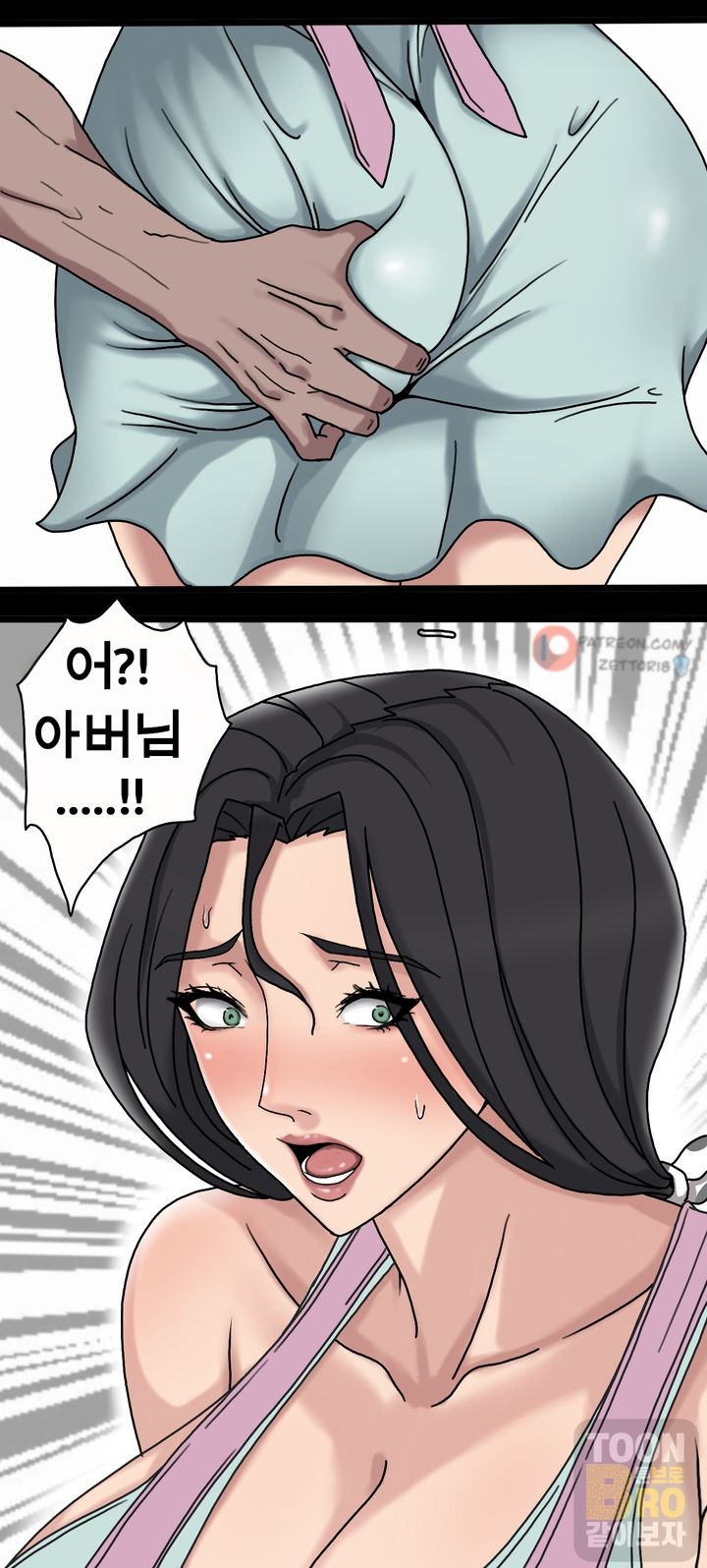 Sinful Lust - Chapter 1 page 10 full