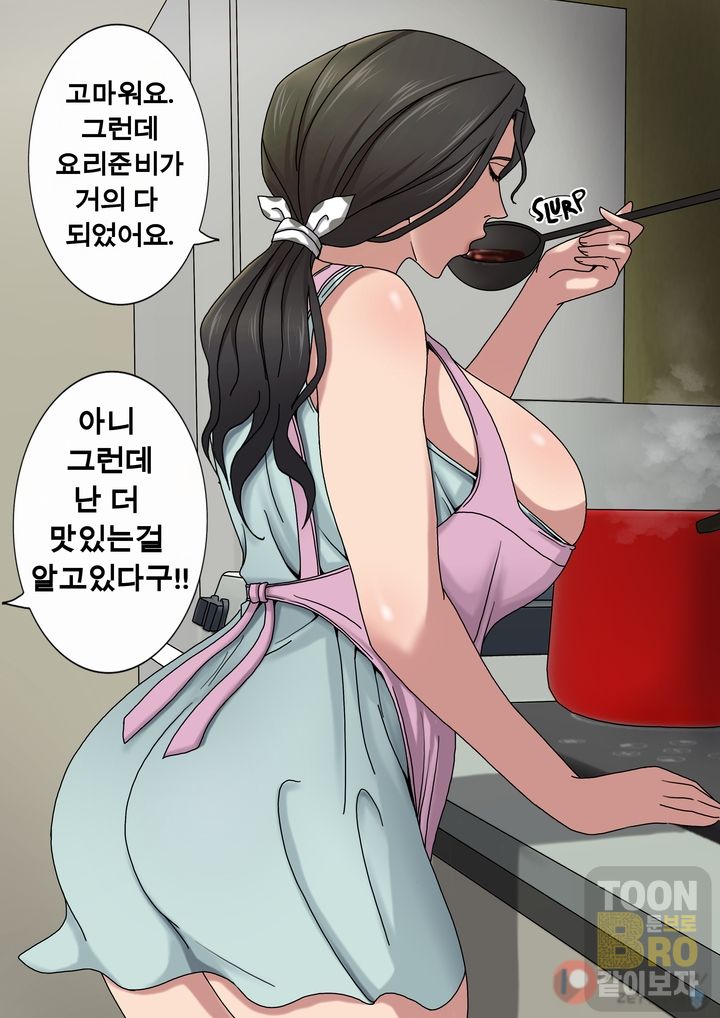 Sinful Lust - Chapter 1 page 8 full