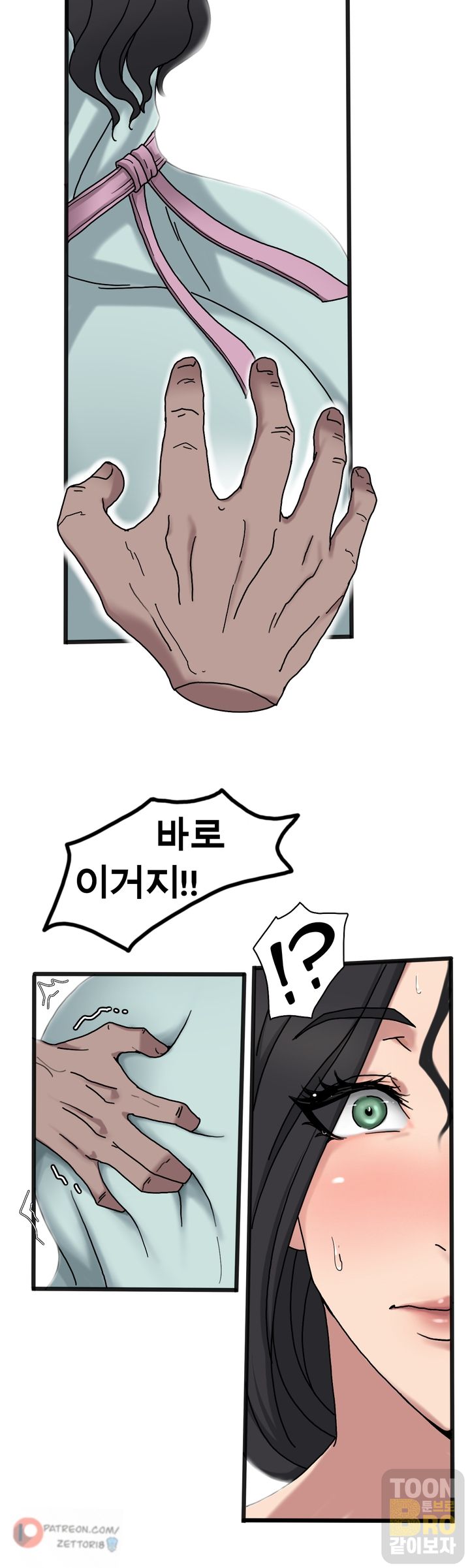Sinful Lust - Chapter 1 page 9 full