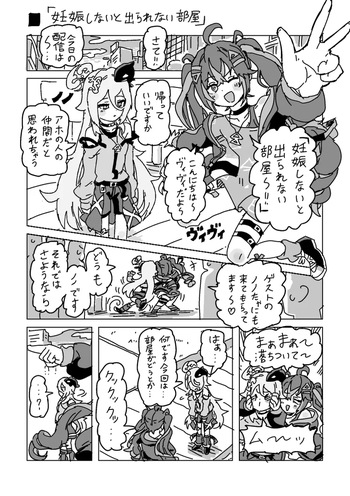 ヴィヴィとノノの妊娠しないと出られない部屋 cover